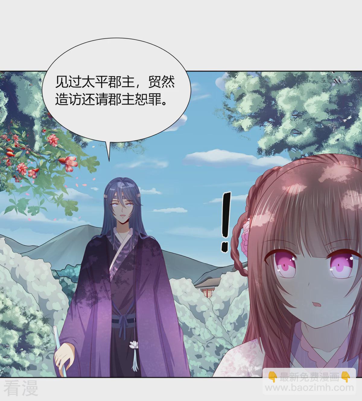 第2季84话 太后寿宴-第120话