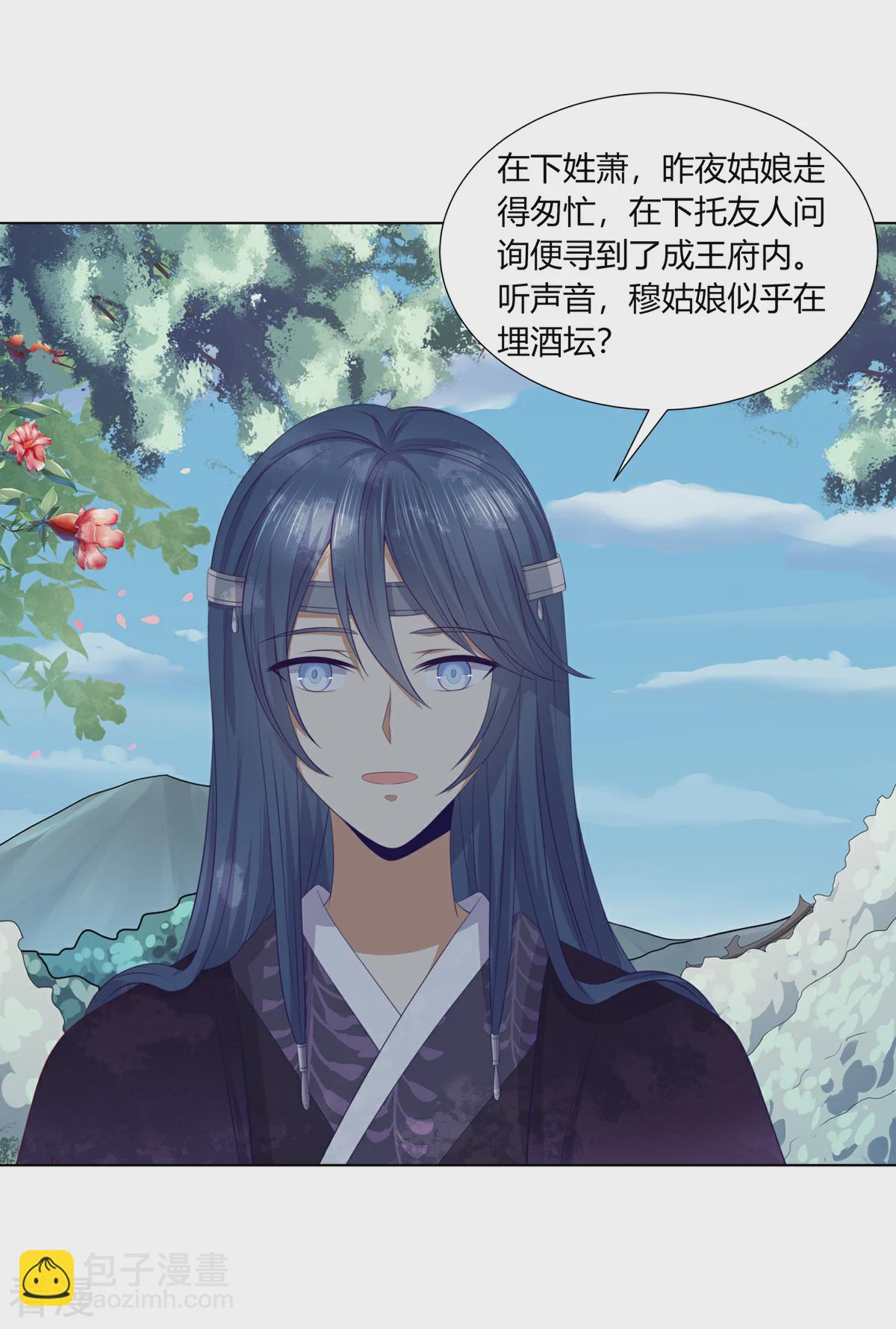 第2季84话 太后寿宴-第120话