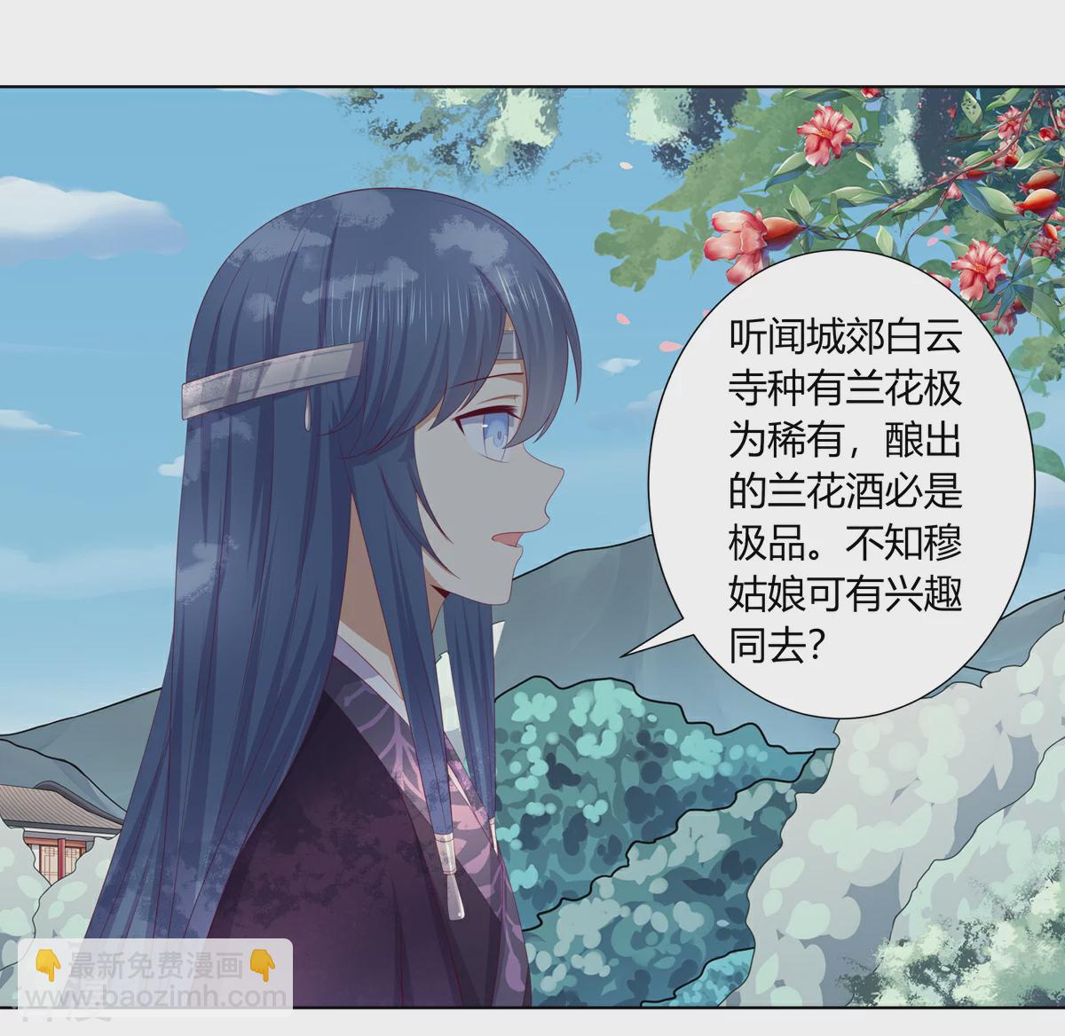 第2季84话 太后寿宴-第120话