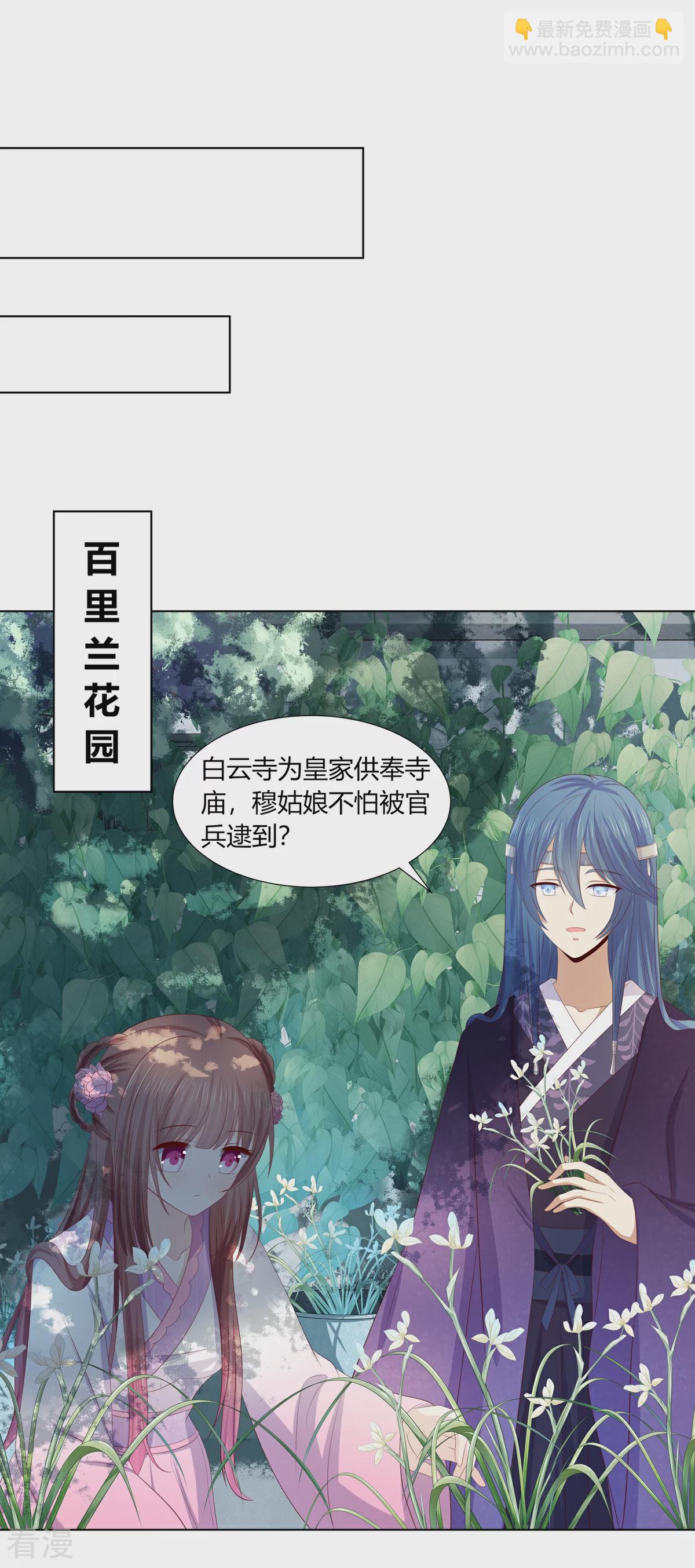 第2季84话 太后寿宴-第120话