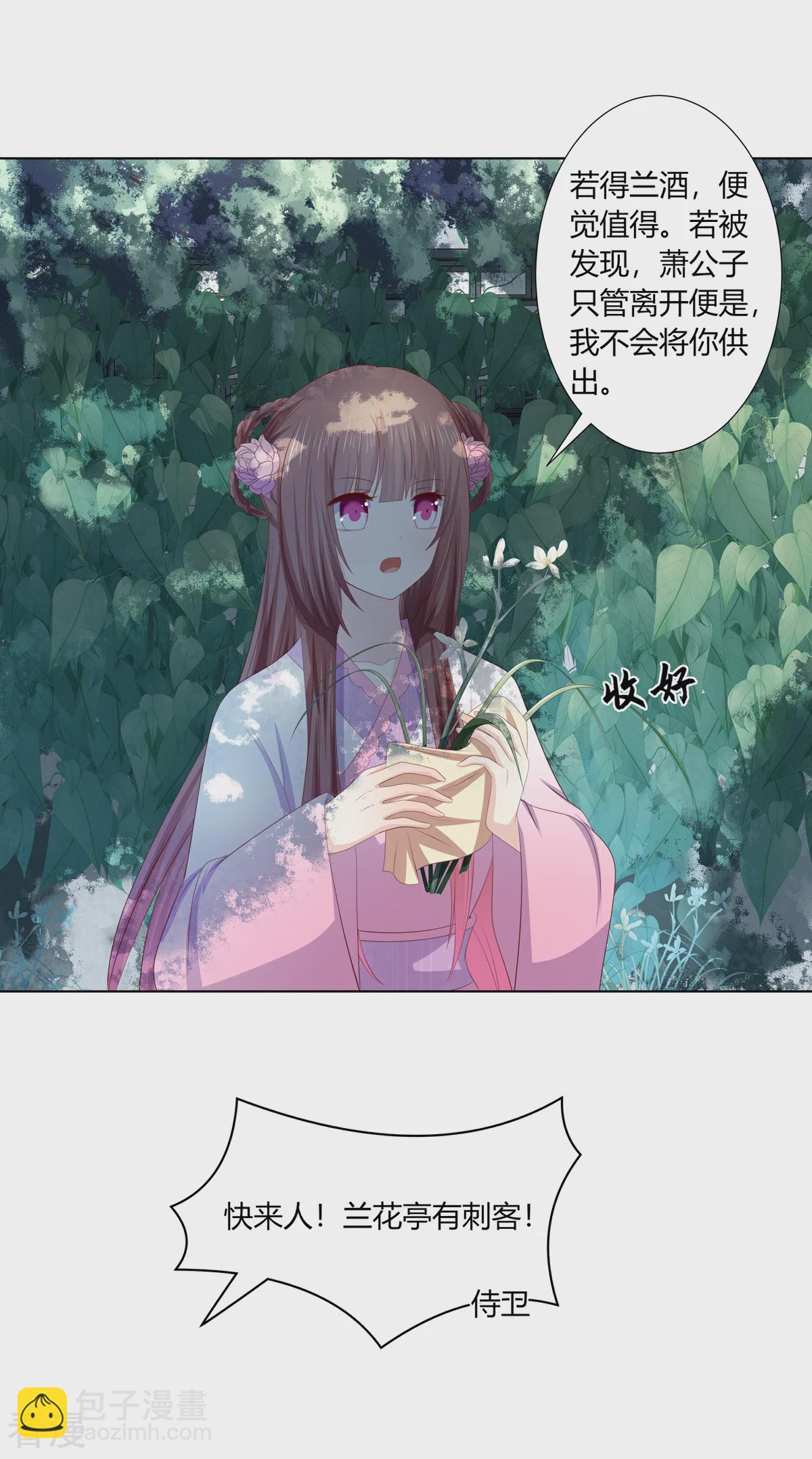 第2季84话 太后寿宴-第120话