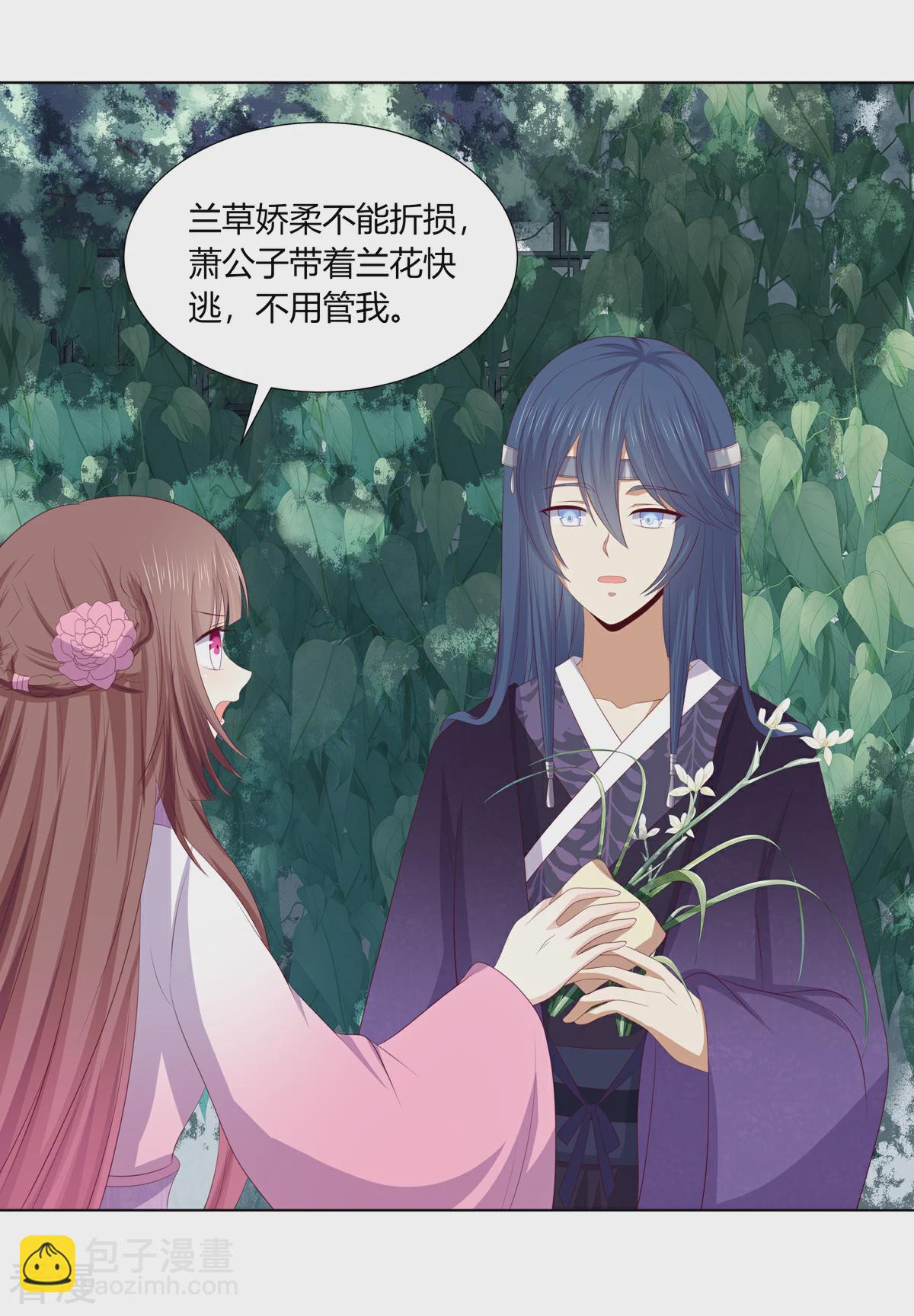 第2季84话 太后寿宴-第120话