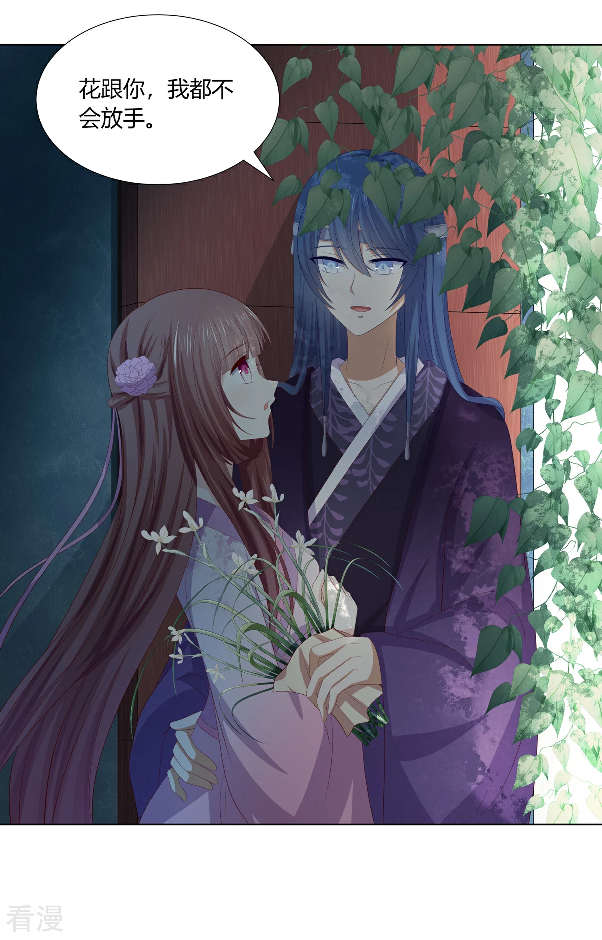 第2季84话 太后寿宴-第120话