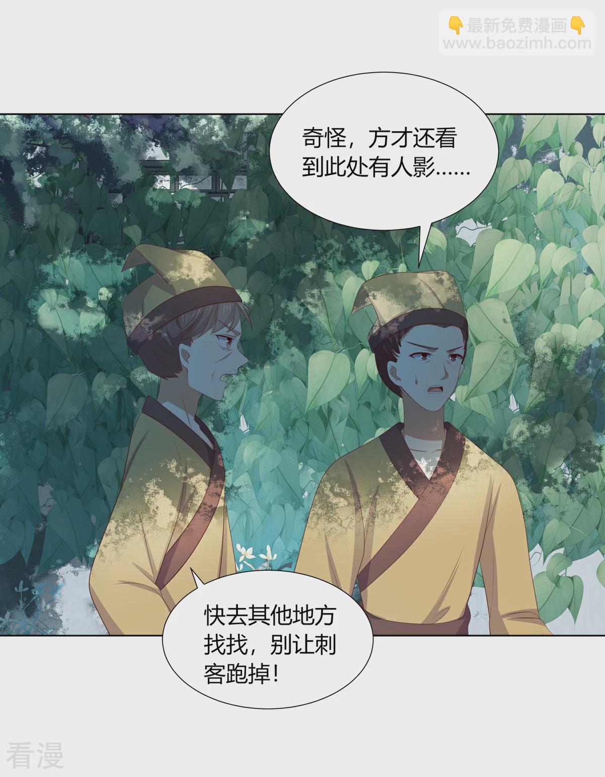 第2季84话 太后寿宴-第120话