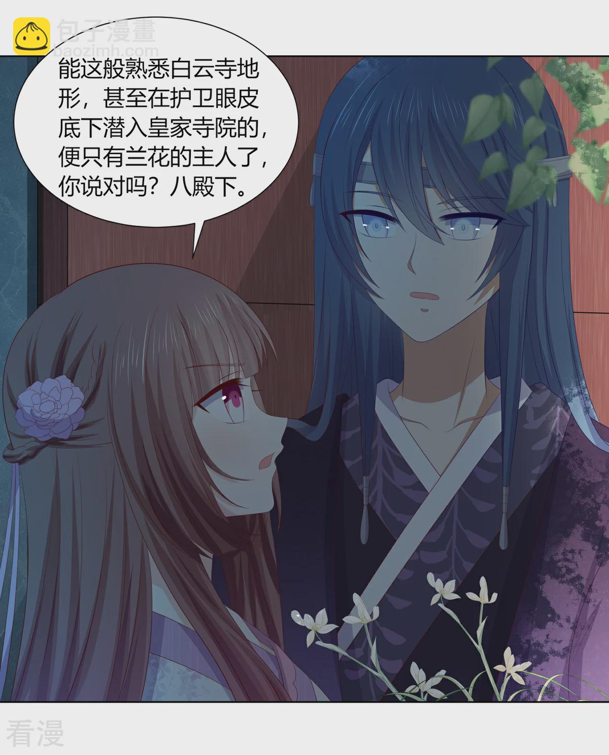 第2季84话 太后寿宴-第120话