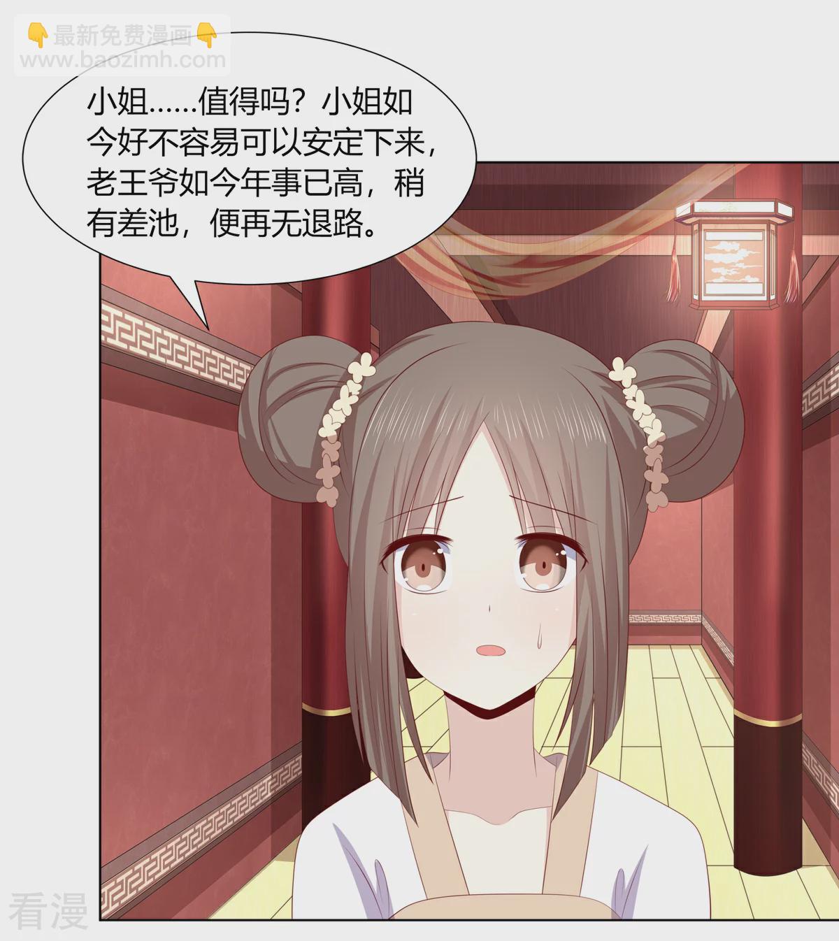 第2季84话 太后寿宴-第120话