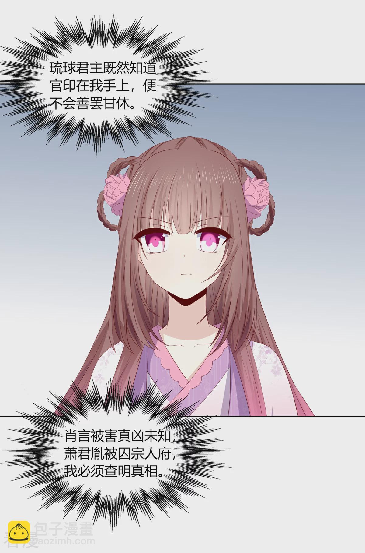 第2季84话 太后寿宴-第120话