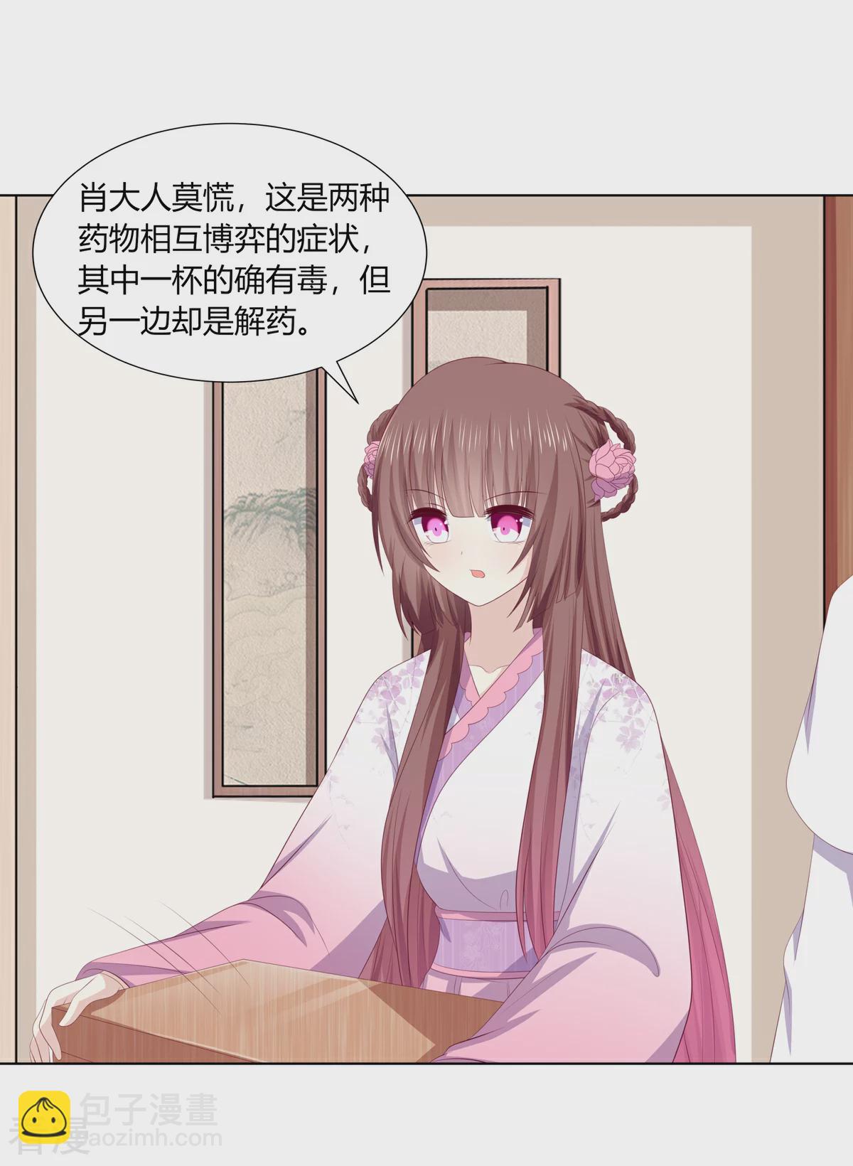 第2季84话 太后寿宴-第120话