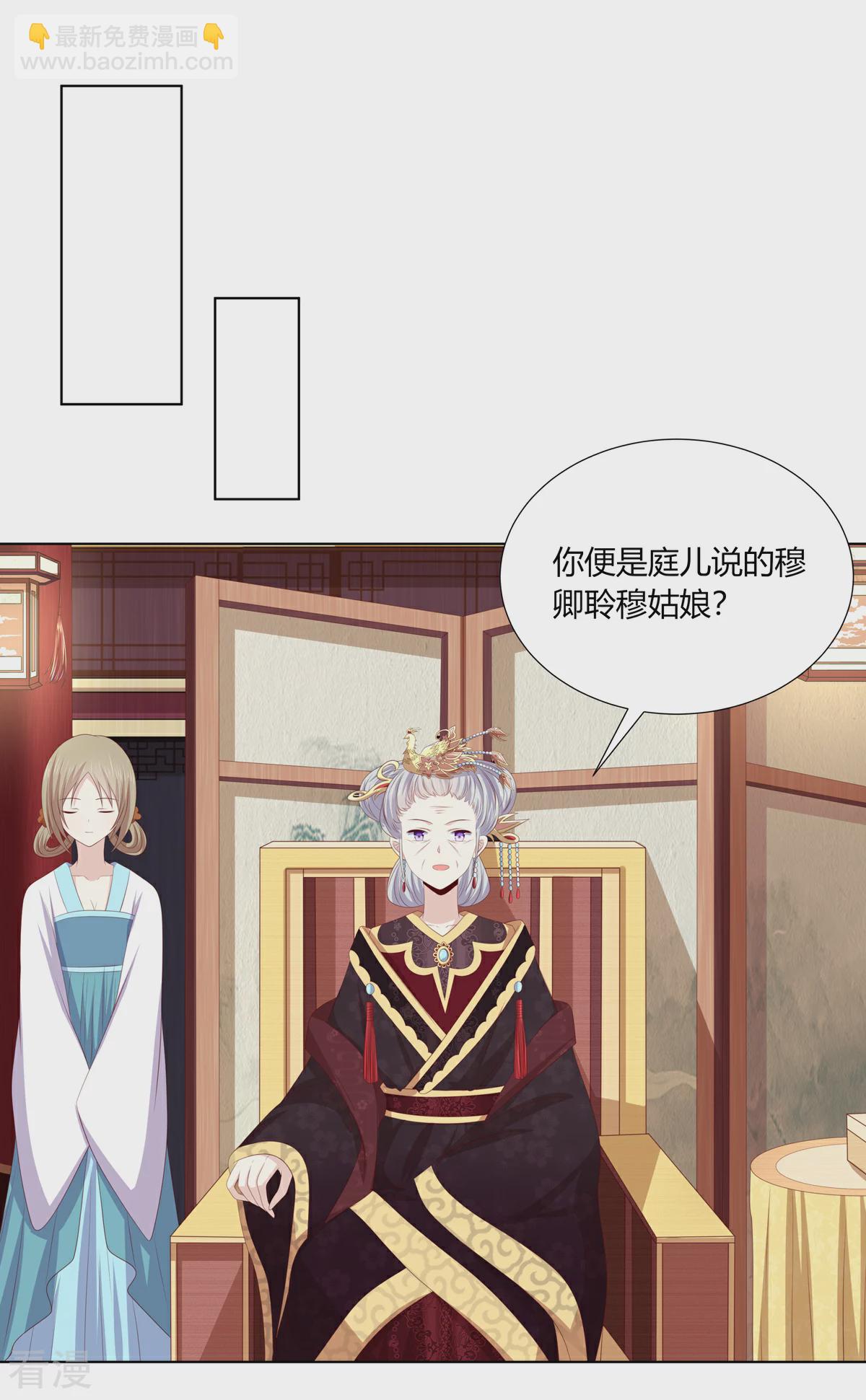 第2季84话 太后寿宴-第120话