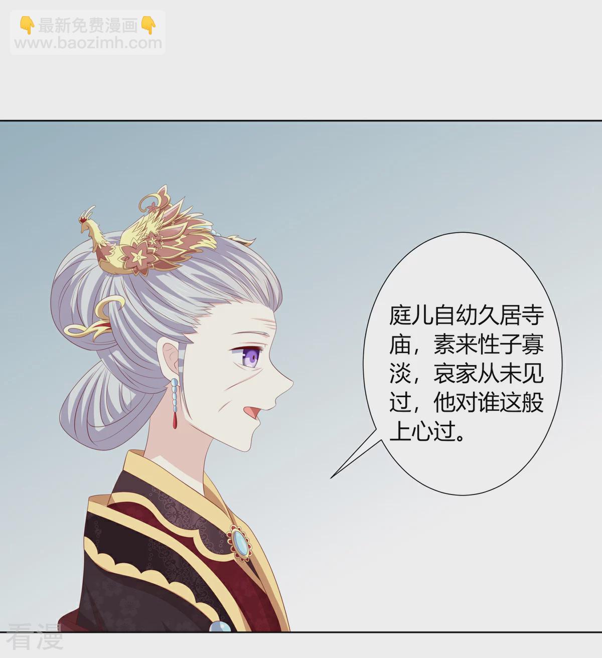 第2季84话 太后寿宴-第120话