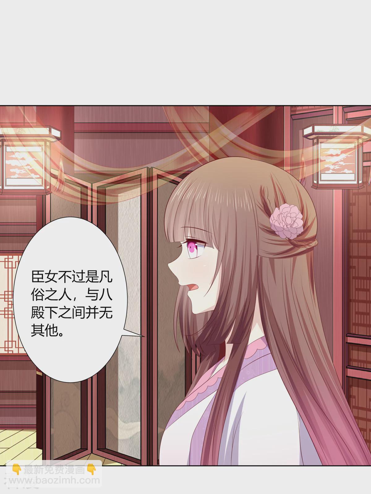 第2季84话 太后寿宴-第120话