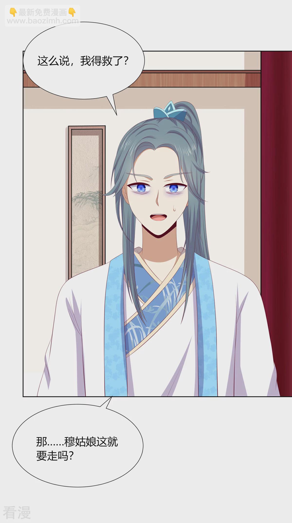 第2季84话 太后寿宴-第120话