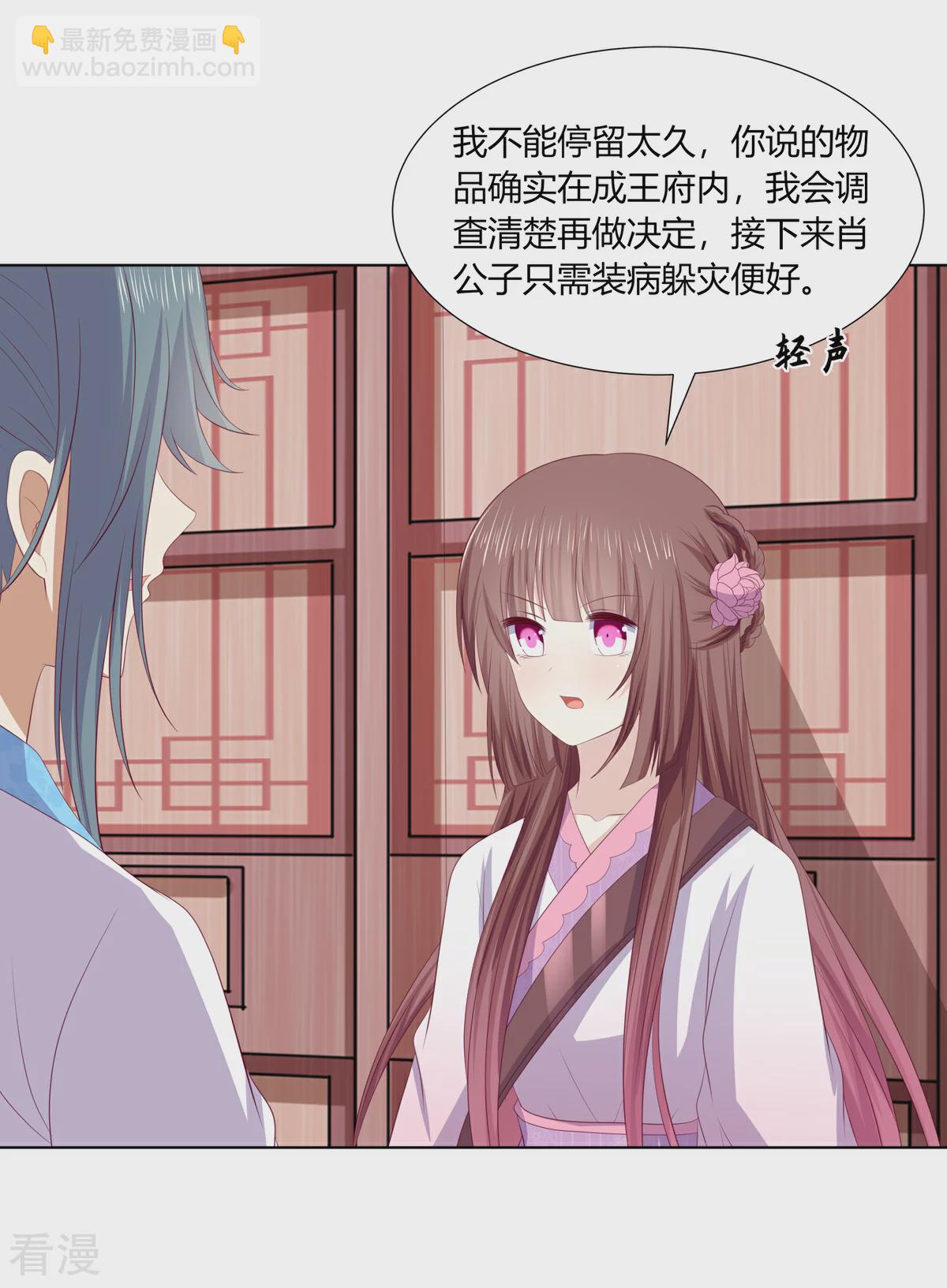 第2季84话 太后寿宴-第120话