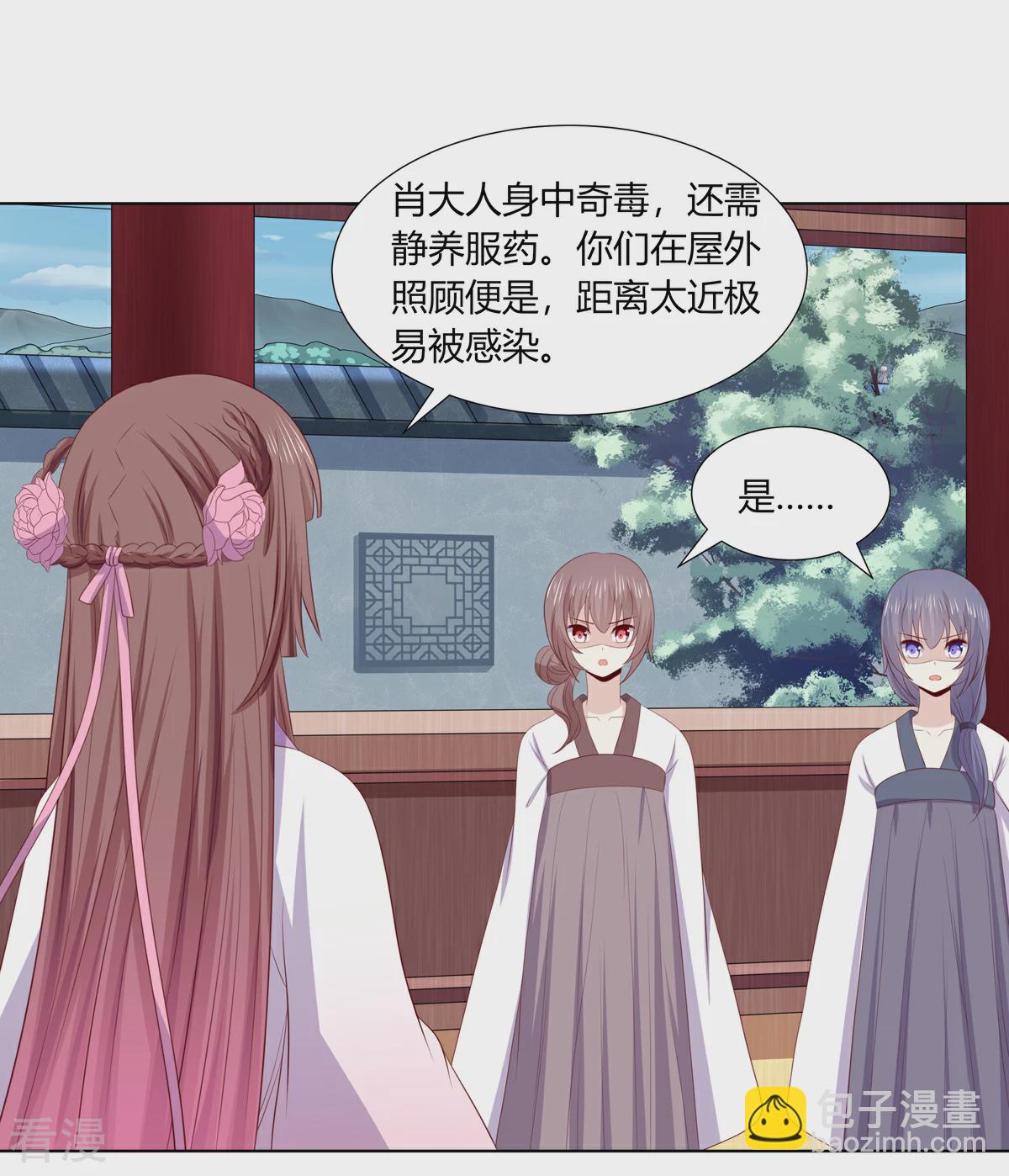 第2季84话 太后寿宴-第120话