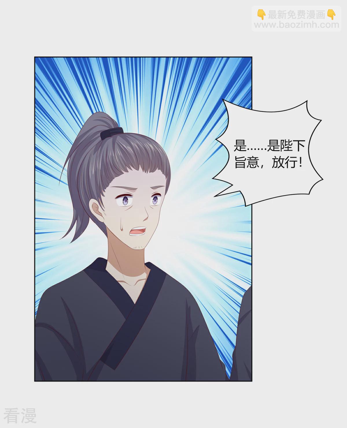 第2季86话 危险赌局-第122话