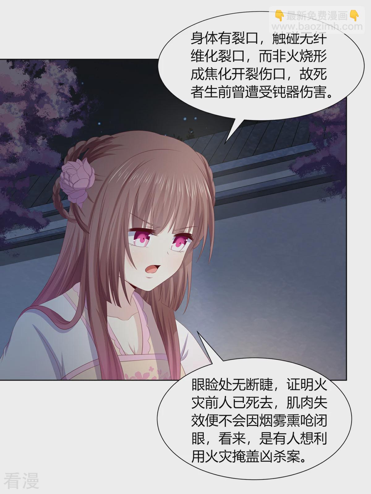 第2季86话 危险赌局-第122话