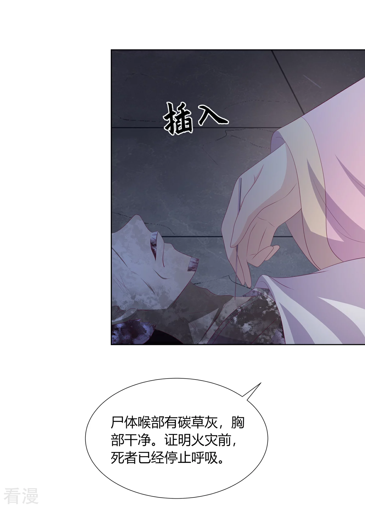 第2季86话 危险赌局-第122话