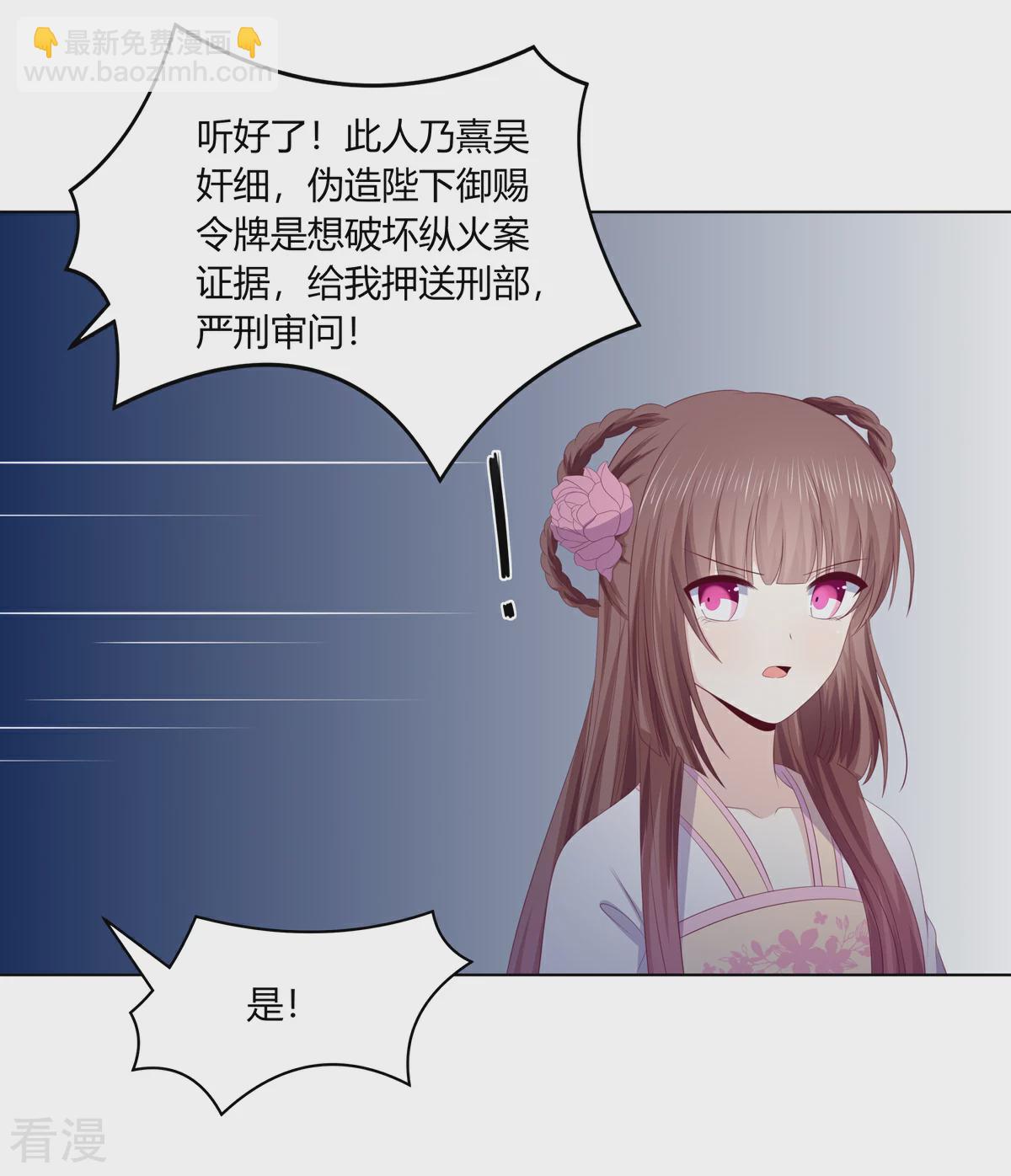 第2季86话 危险赌局-第122话