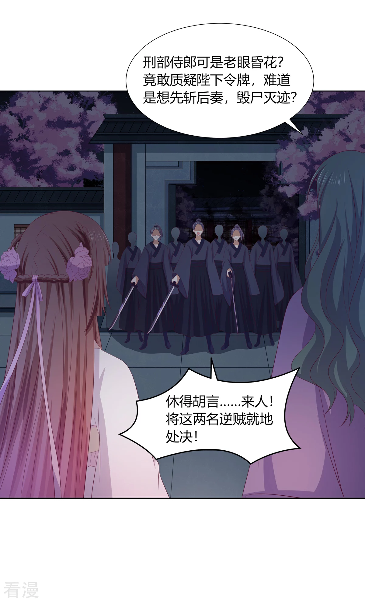 第2季86话 危险赌局-第122话