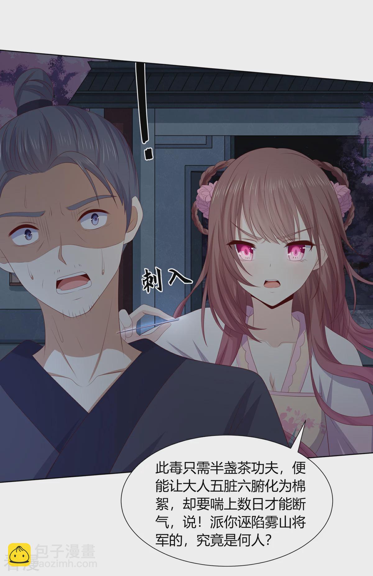 第2季86话 危险赌局-第122话