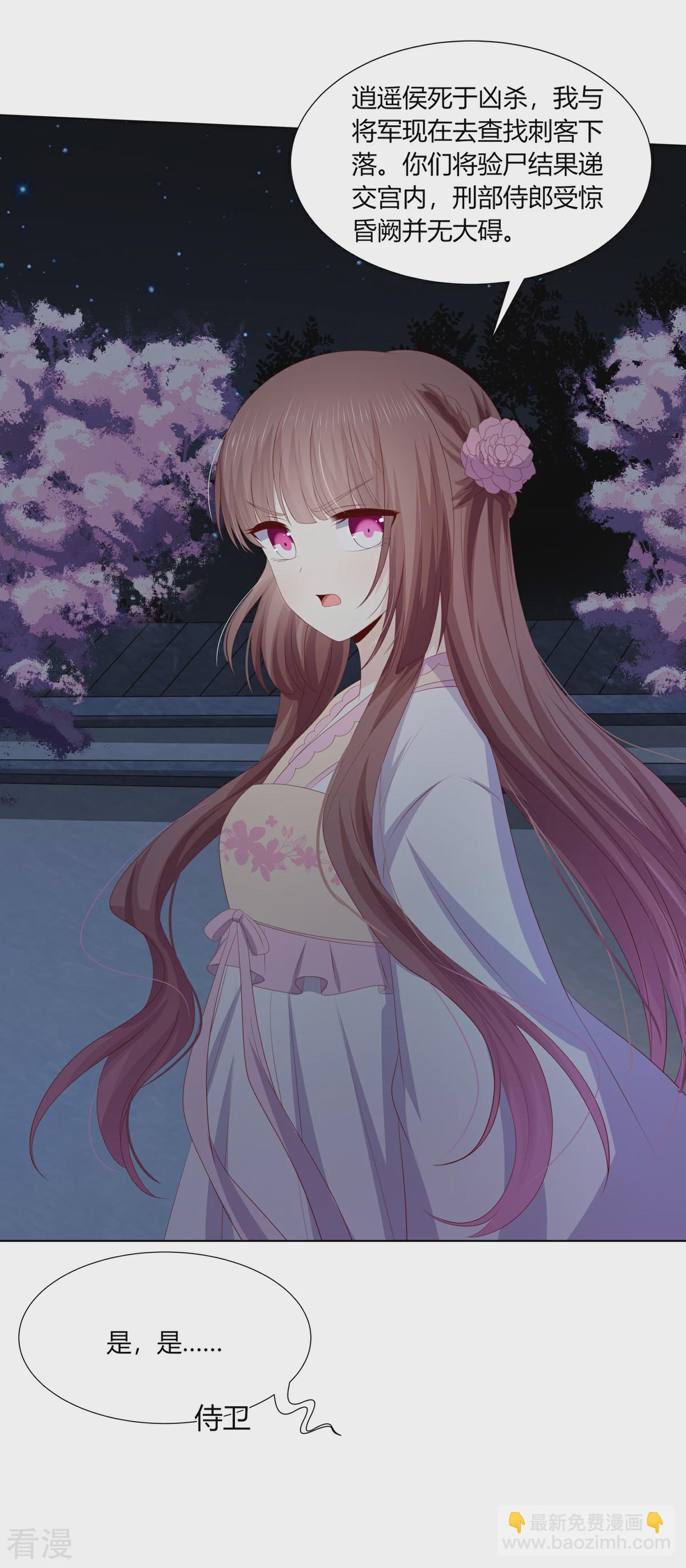 第2季86话 危险赌局-第122话