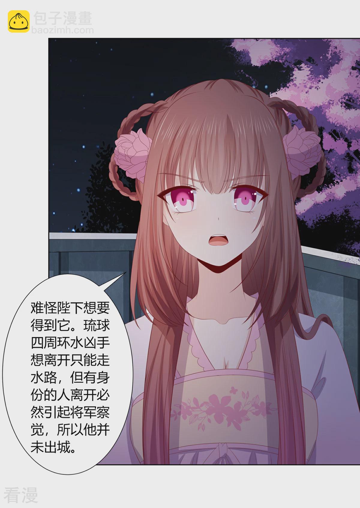 第2季86话 危险赌局-第122话