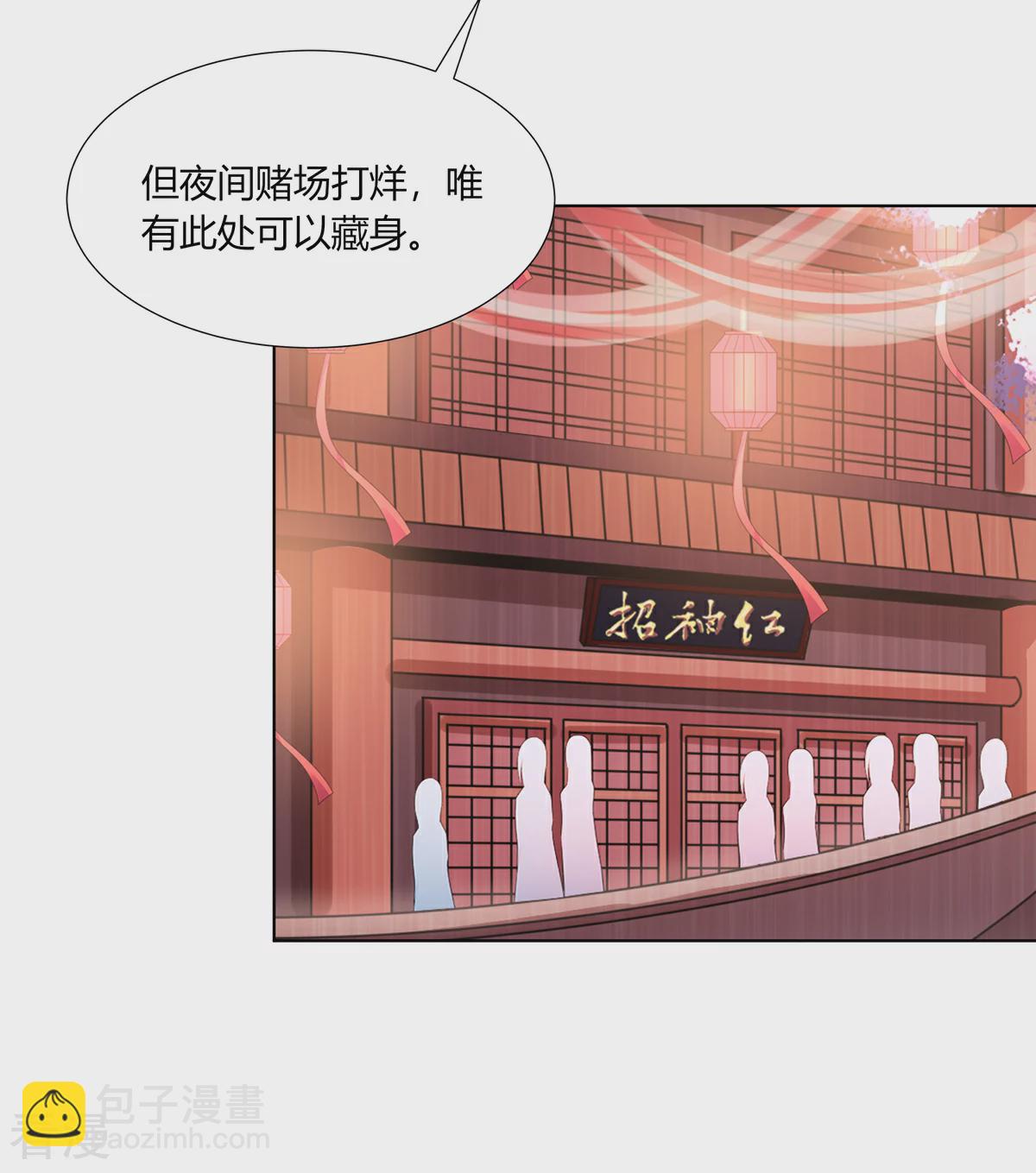 第2季86话 危险赌局-第122话