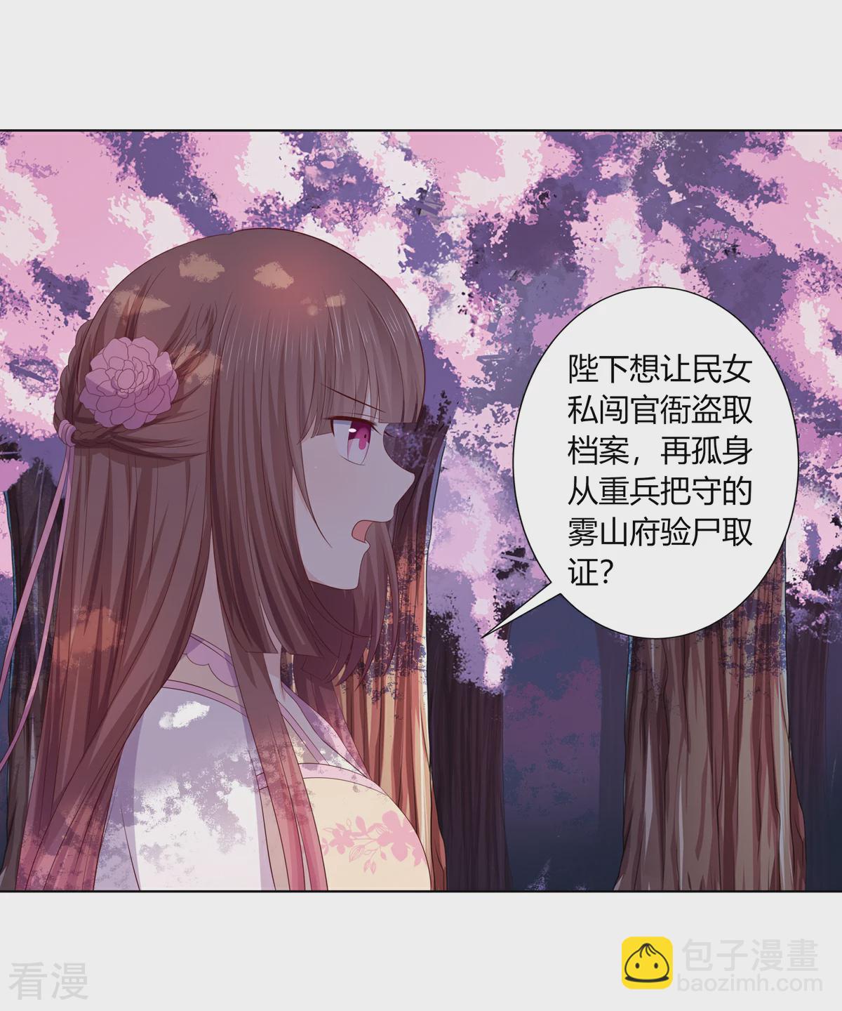 第2季86话 危险赌局-第122话