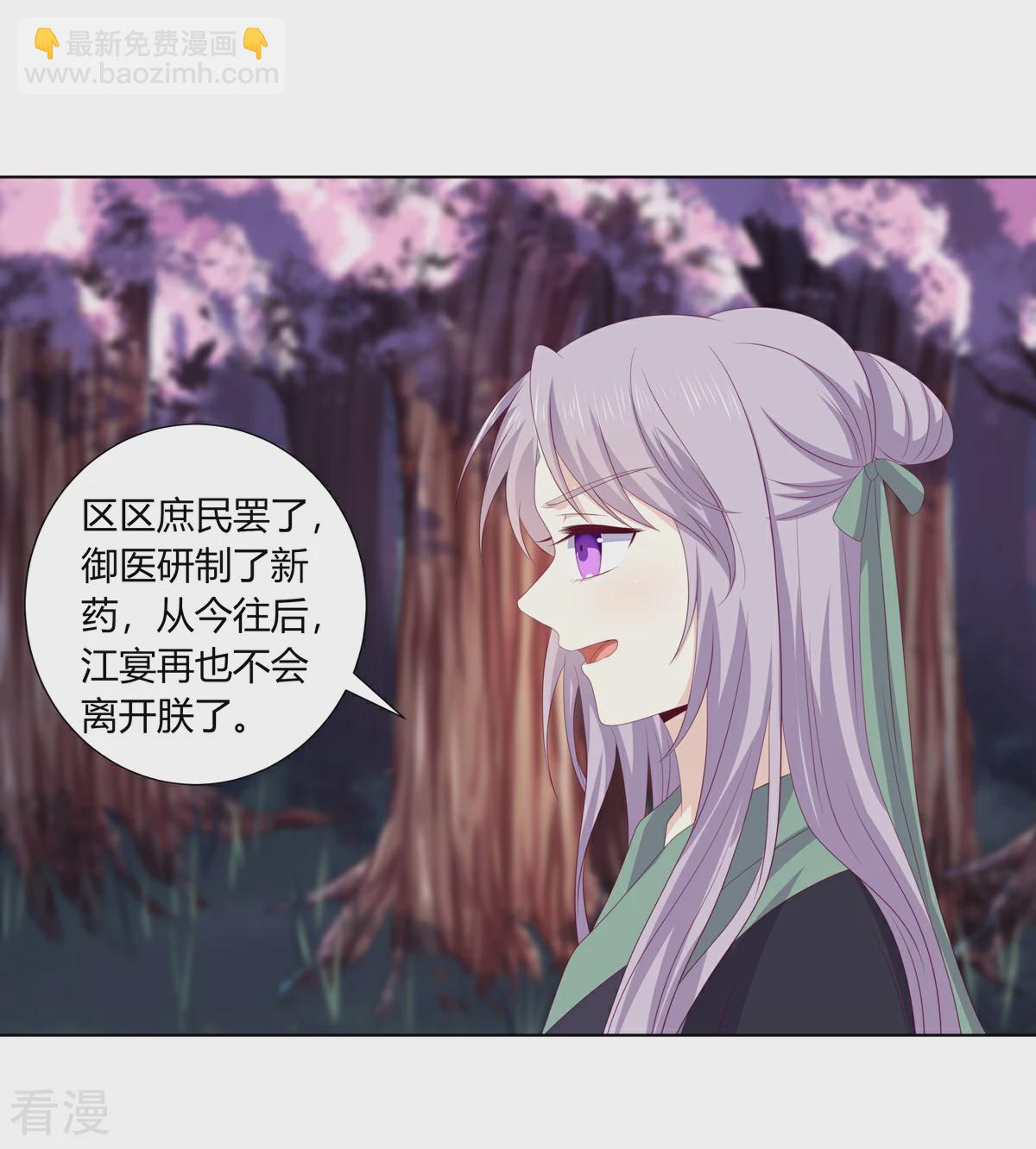 第2季88话 暗潮汹涌-第124话