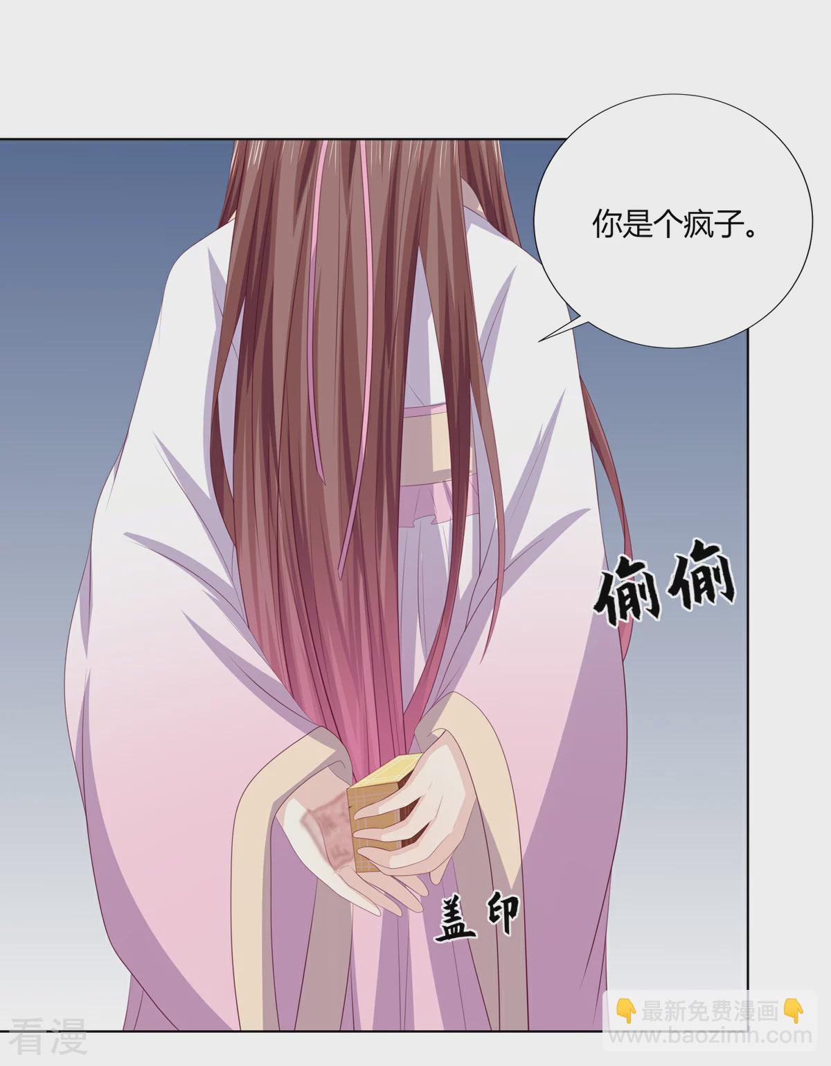 第2季88话 暗潮汹涌-第124话