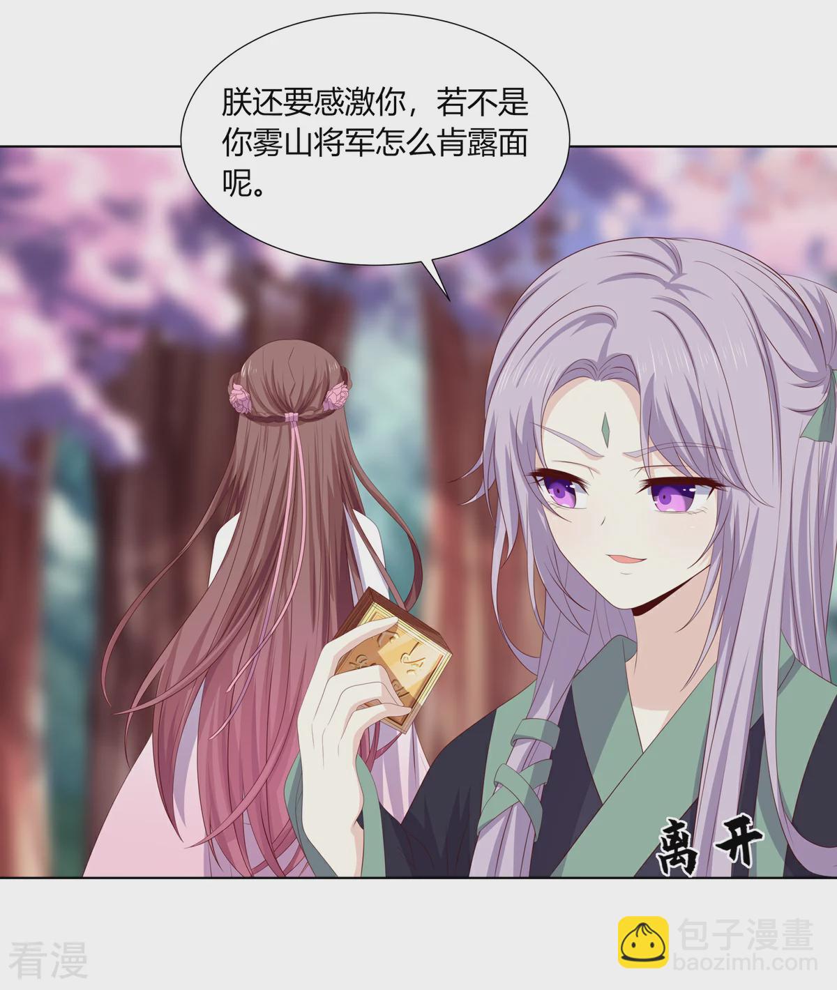 第2季88话 暗潮汹涌-第124话