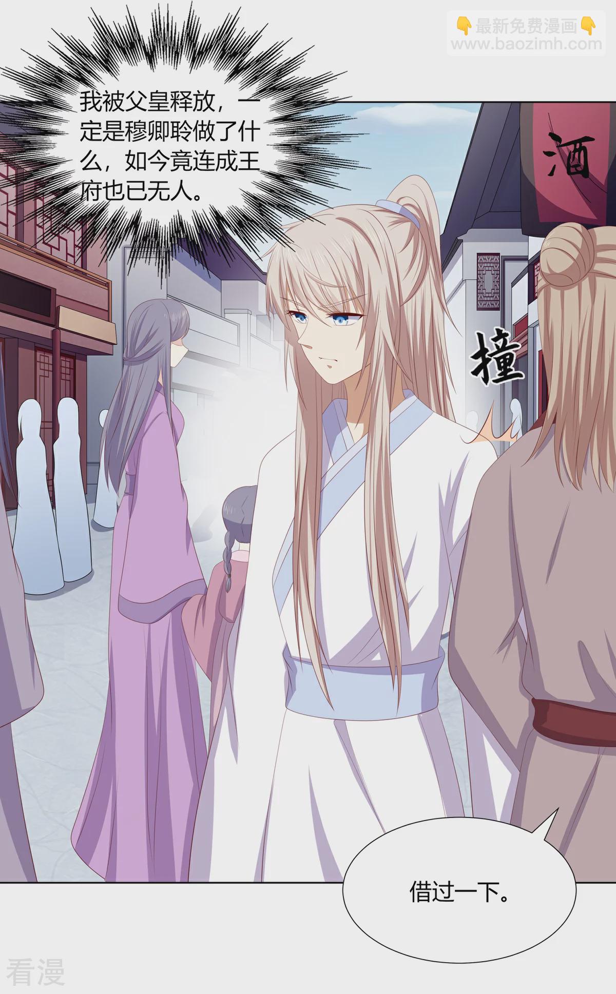 第2季88话 暗潮汹涌-第124话