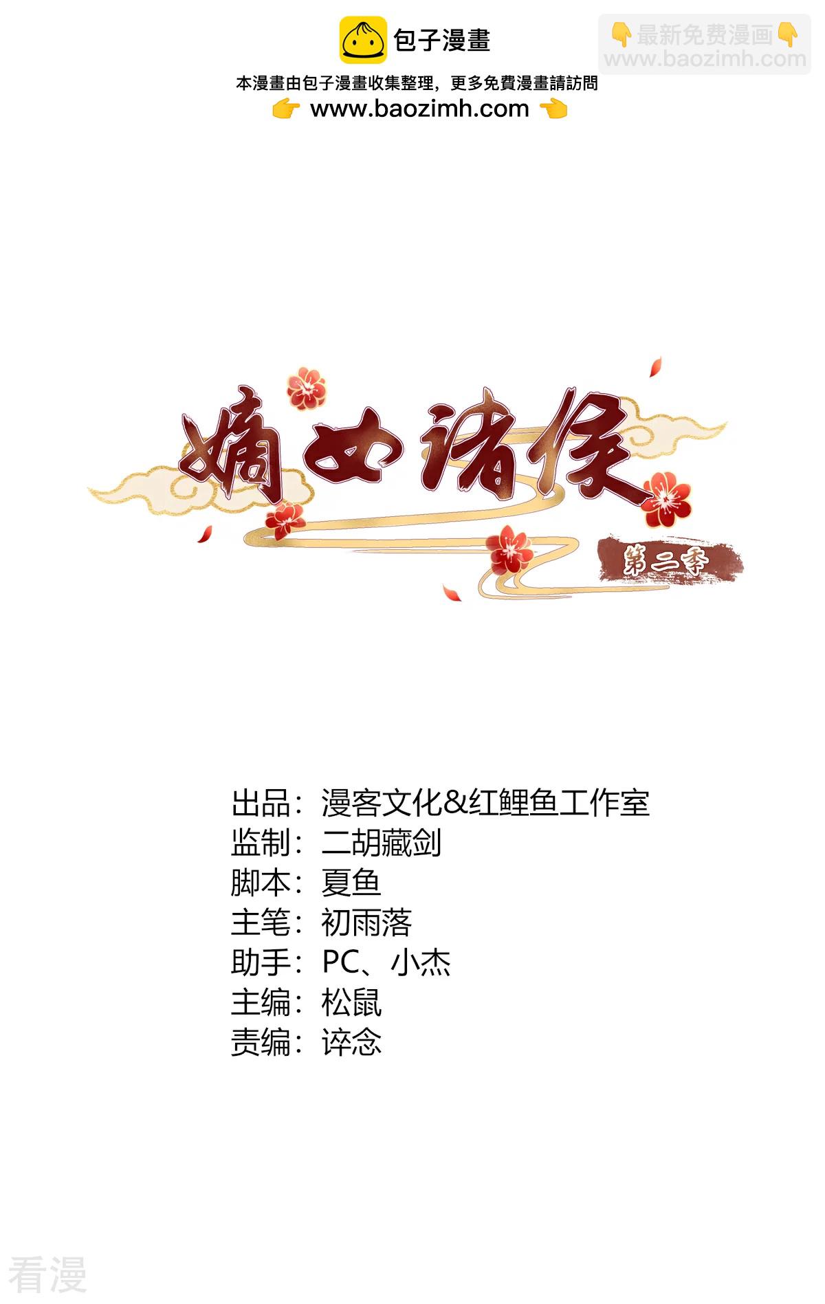 第2季88话 暗潮汹涌-第124话