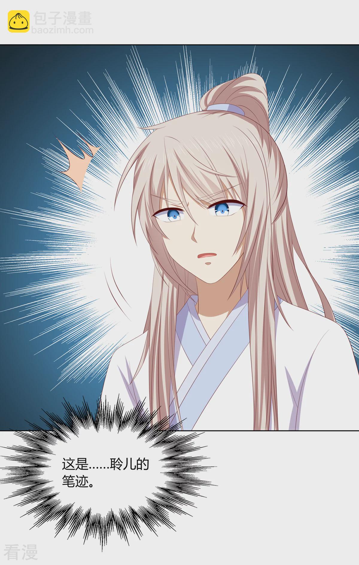 第2季88话 暗潮汹涌-第124话