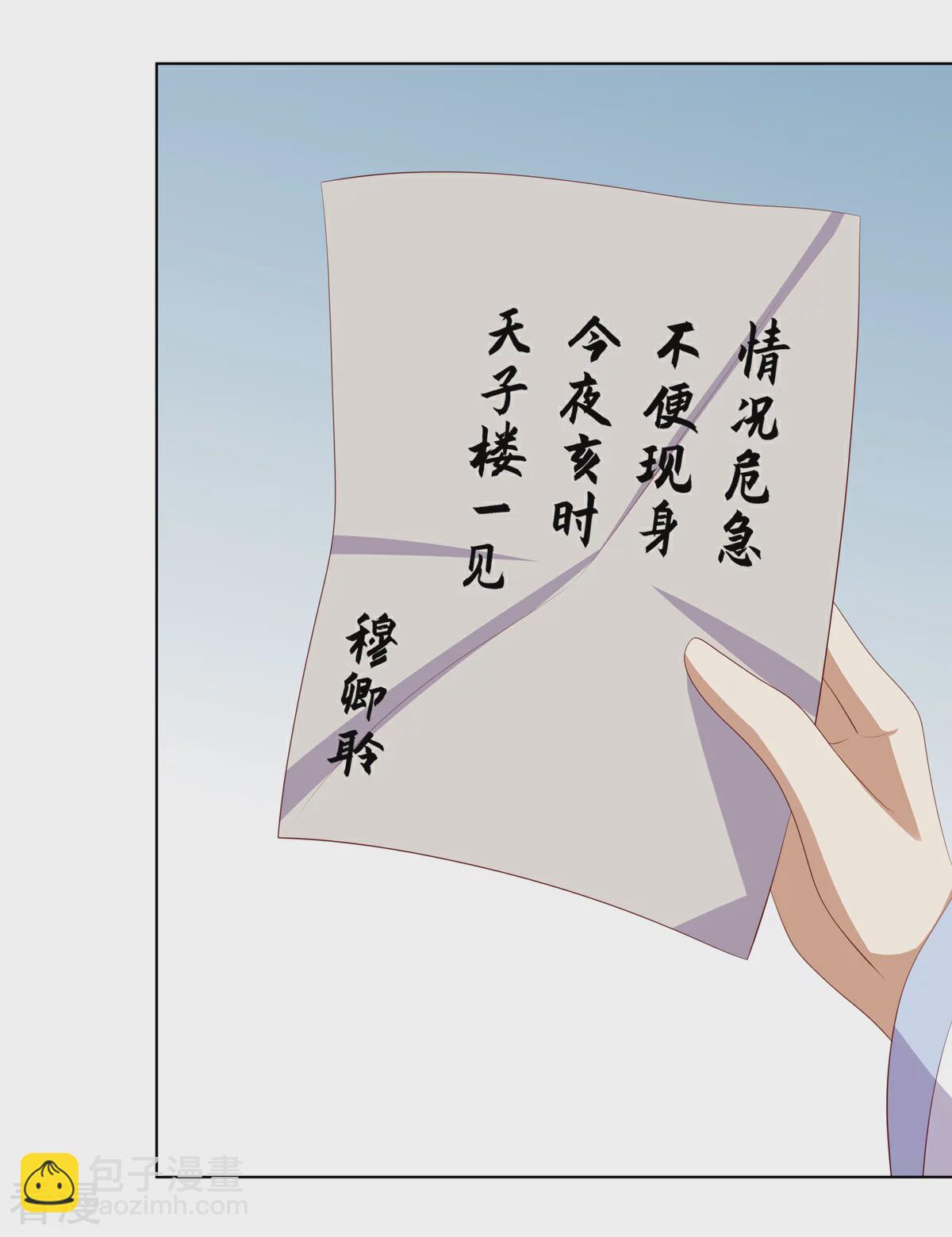 第2季88话 暗潮汹涌-第124话