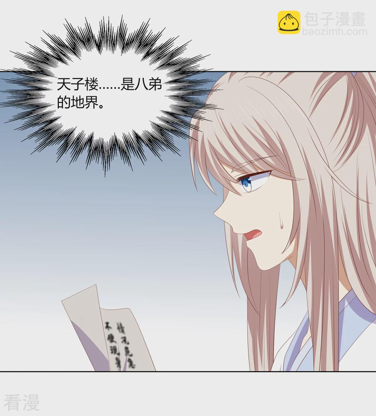 第2季88话 暗潮汹涌-第124话