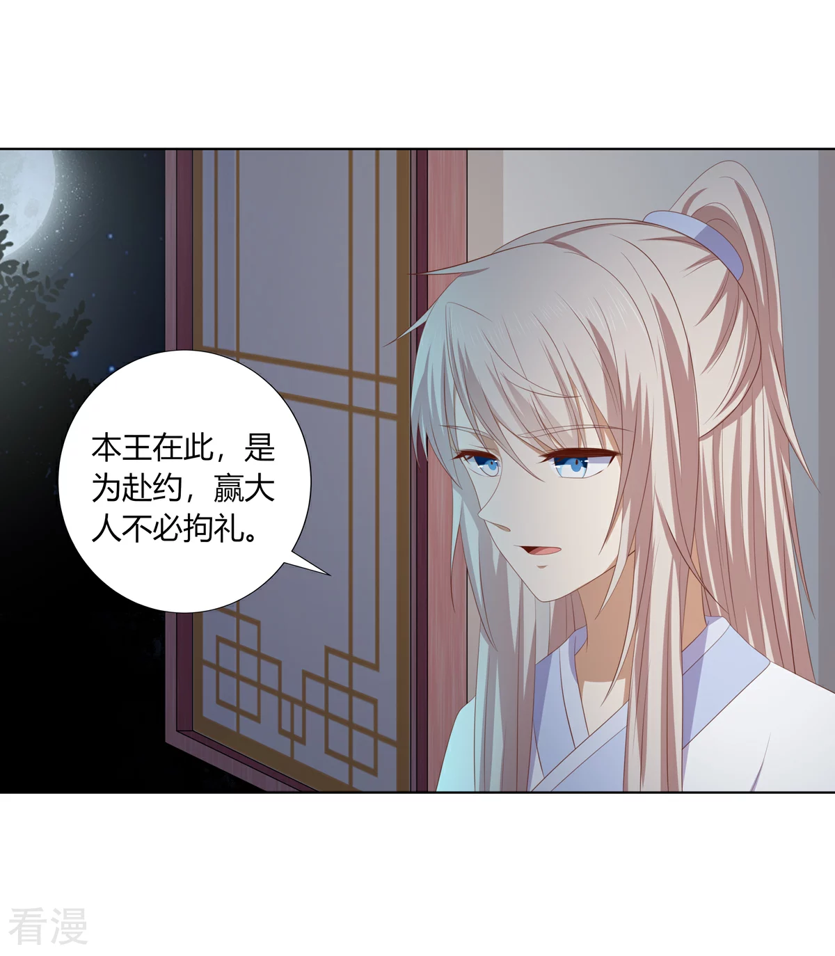 第2季88话 暗潮汹涌-第124话