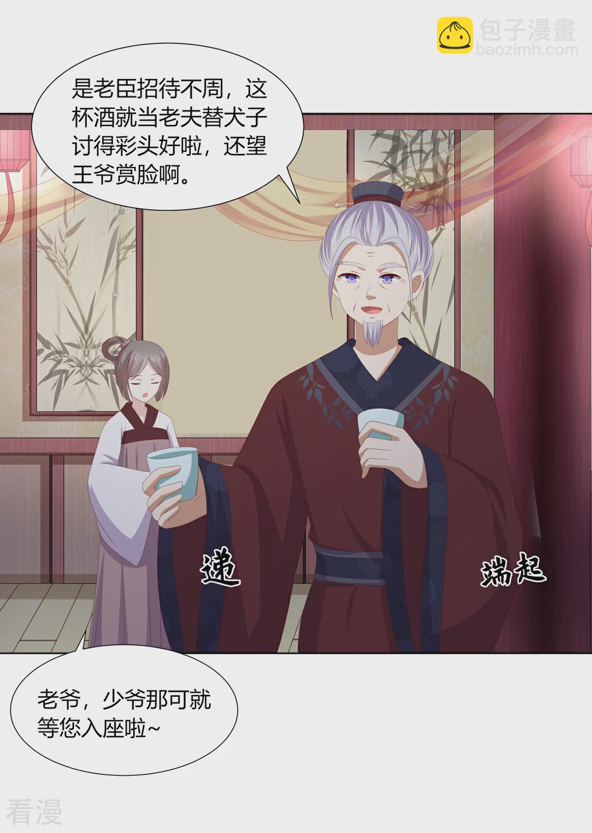 第2季88话 暗潮汹涌-第124话