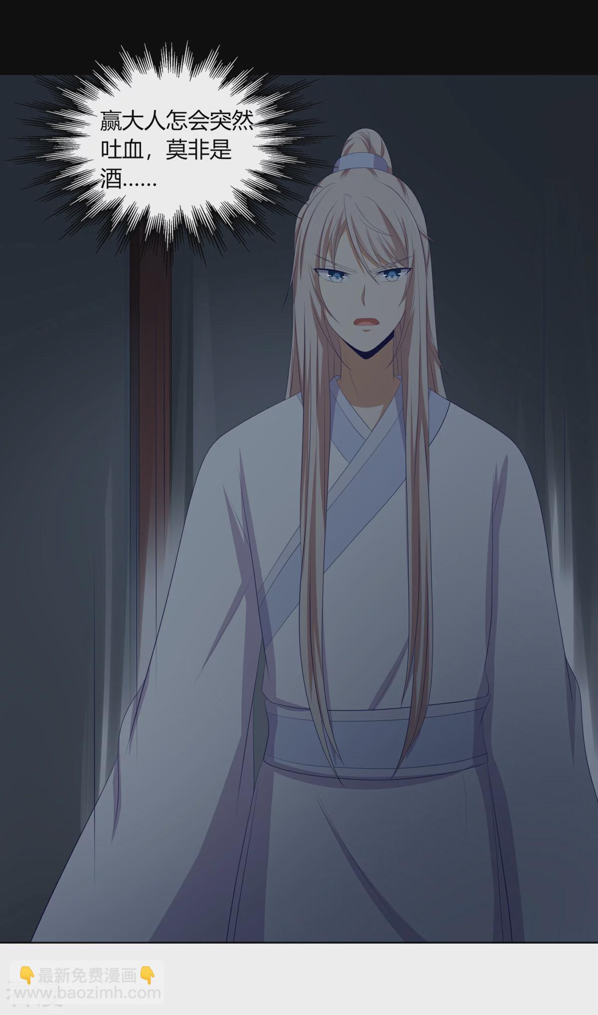 第2季88话 暗潮汹涌-第124话