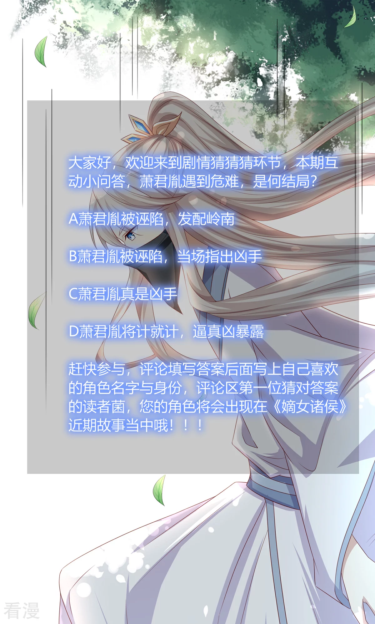 第2季88话 暗潮汹涌-第124话