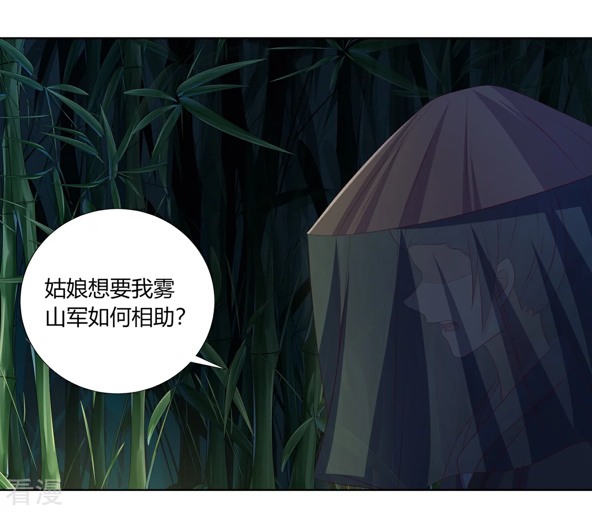 第2季90话 另有蹊跷-第126话