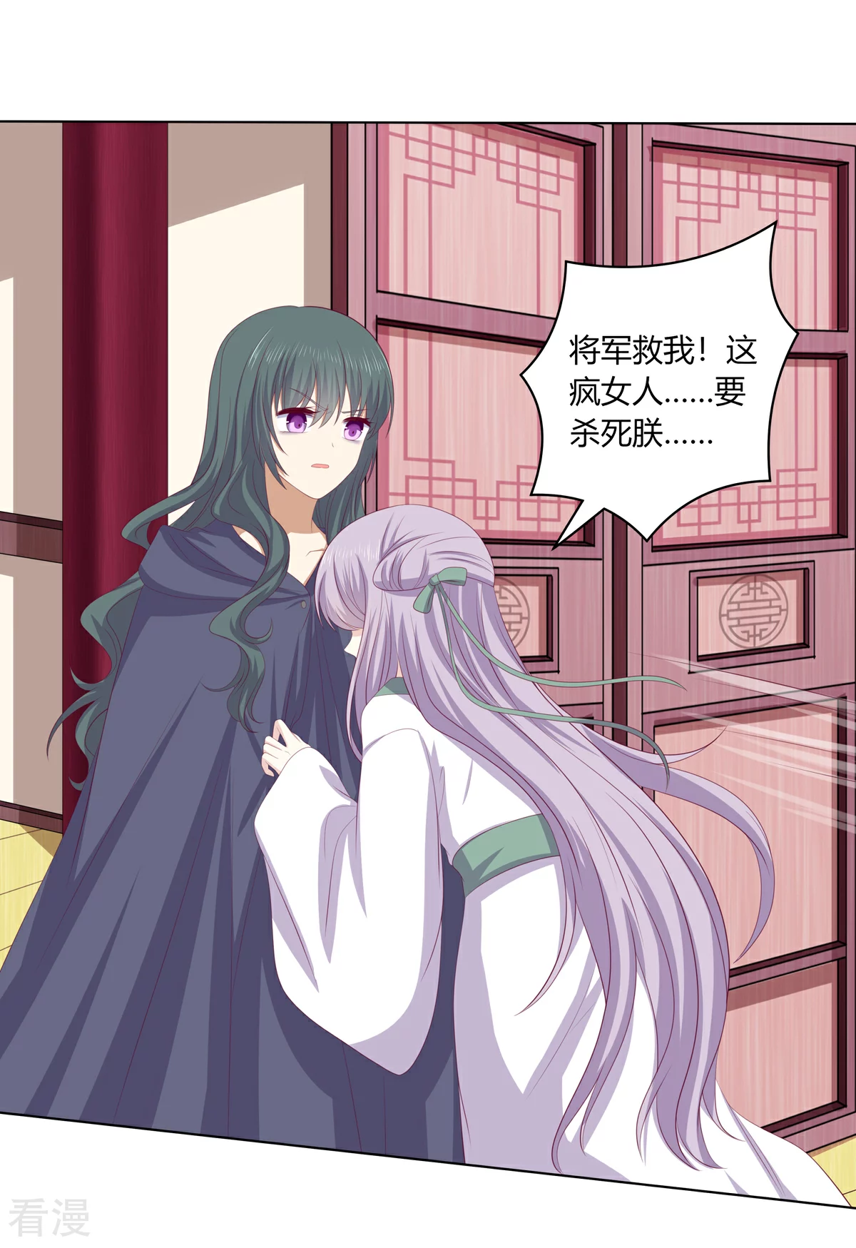 第2季90话 另有蹊跷-第126话