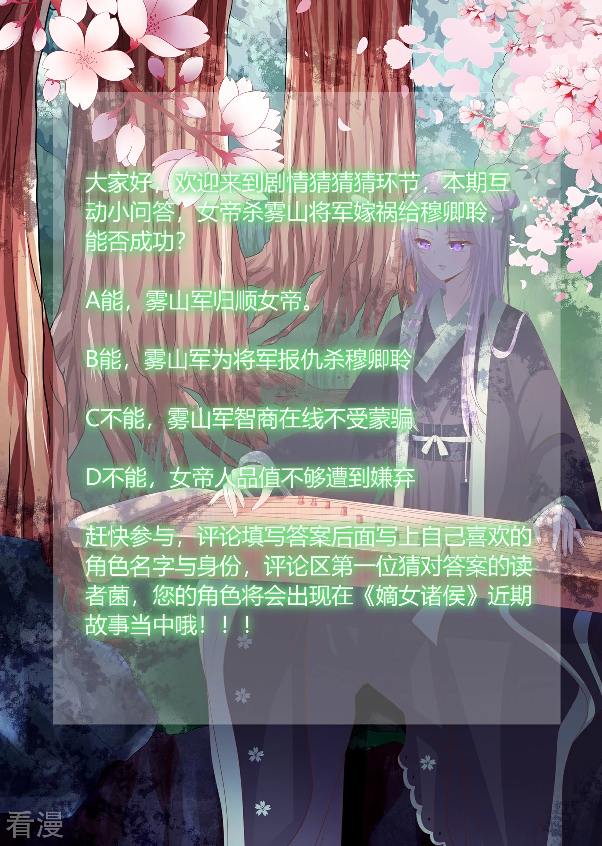 第2季90话 另有蹊跷-第126话