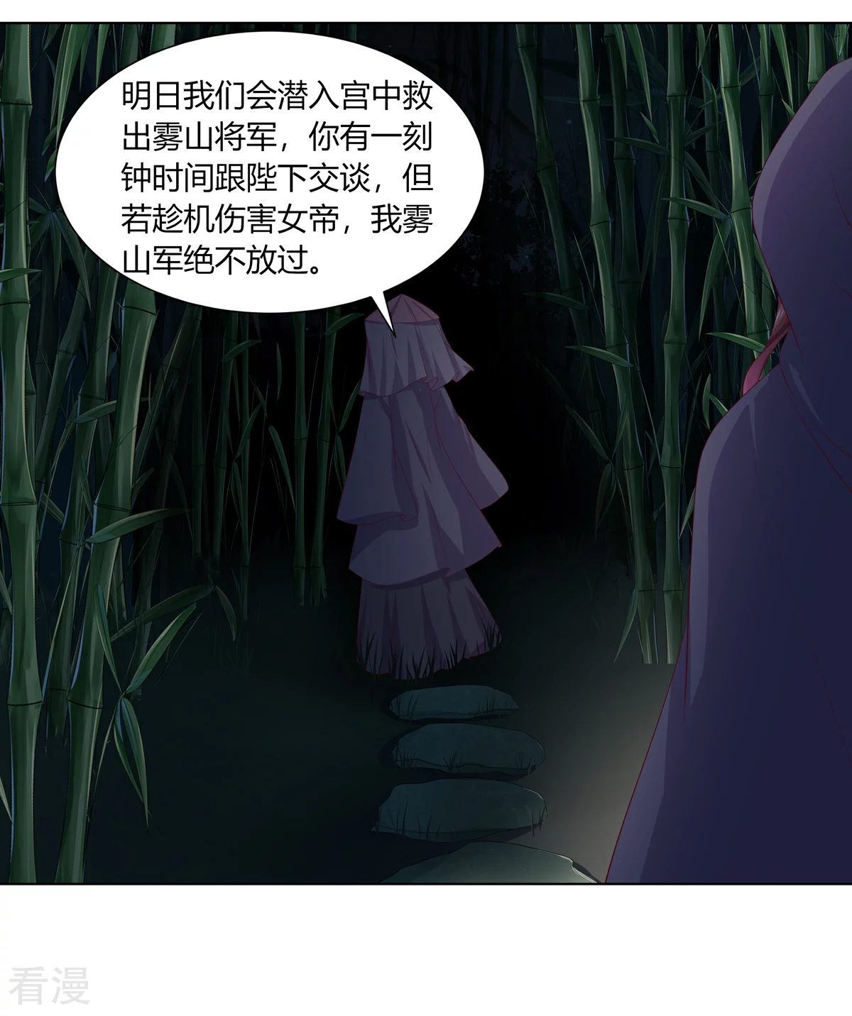 第2季90话 另有蹊跷-第126话