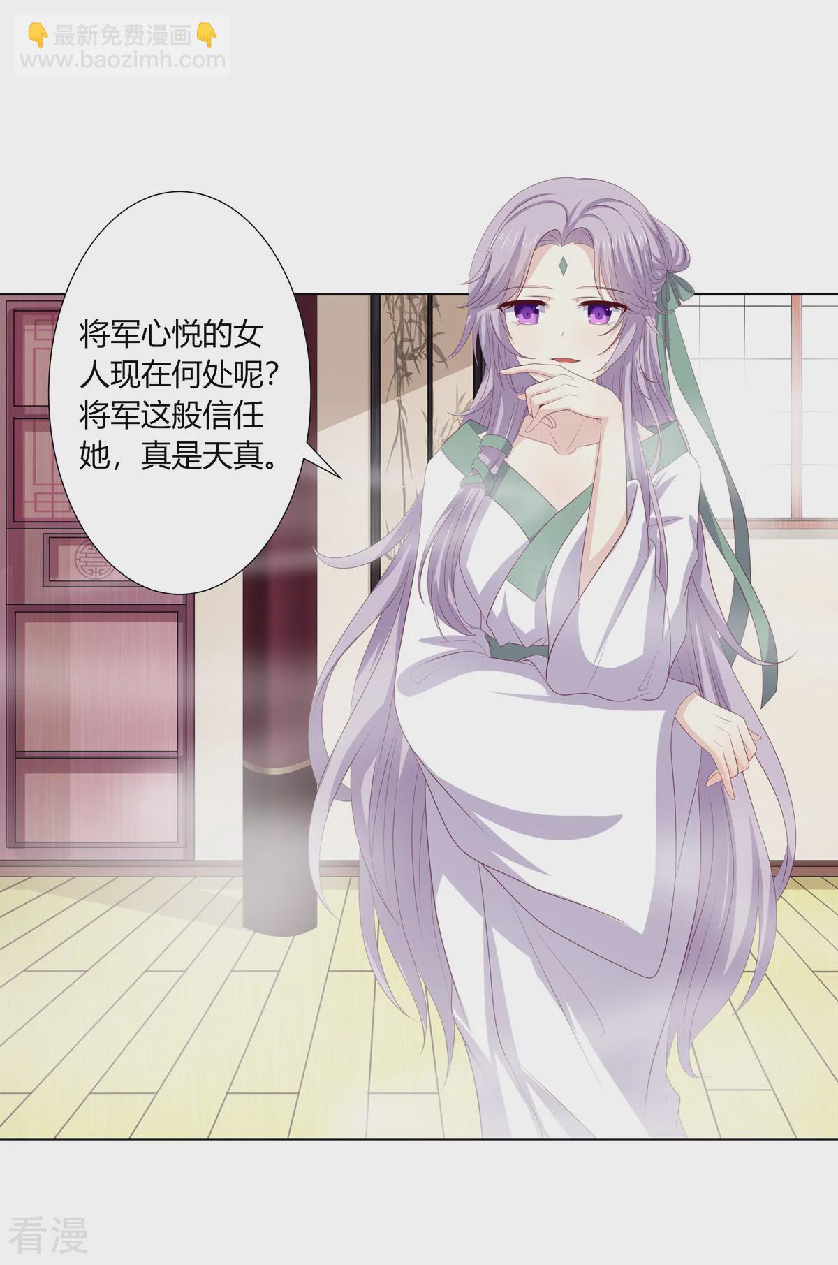 第2季90话 另有蹊跷-第126话