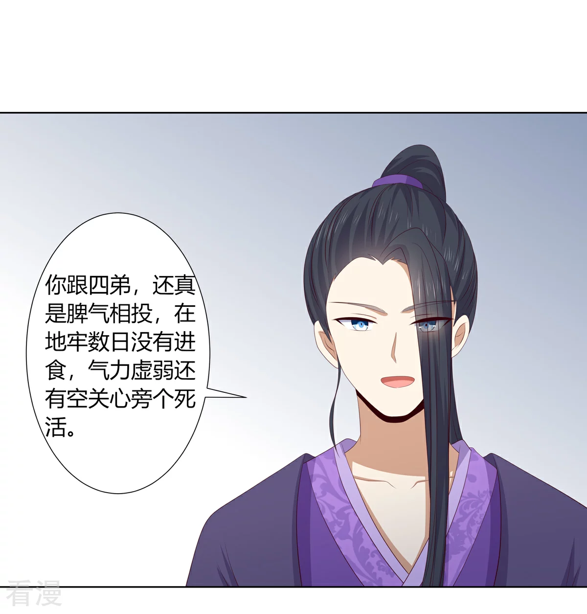 第2季92话 红丝蛊毒-第128话