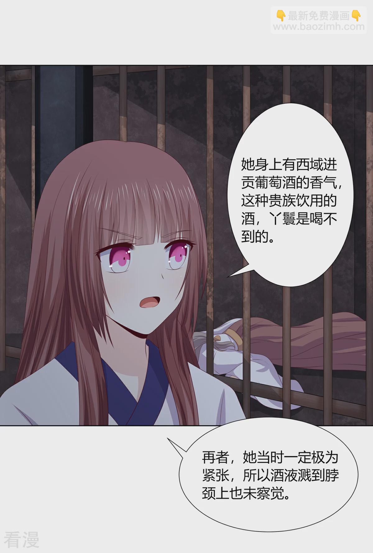 第2季92话 红丝蛊毒-第128话