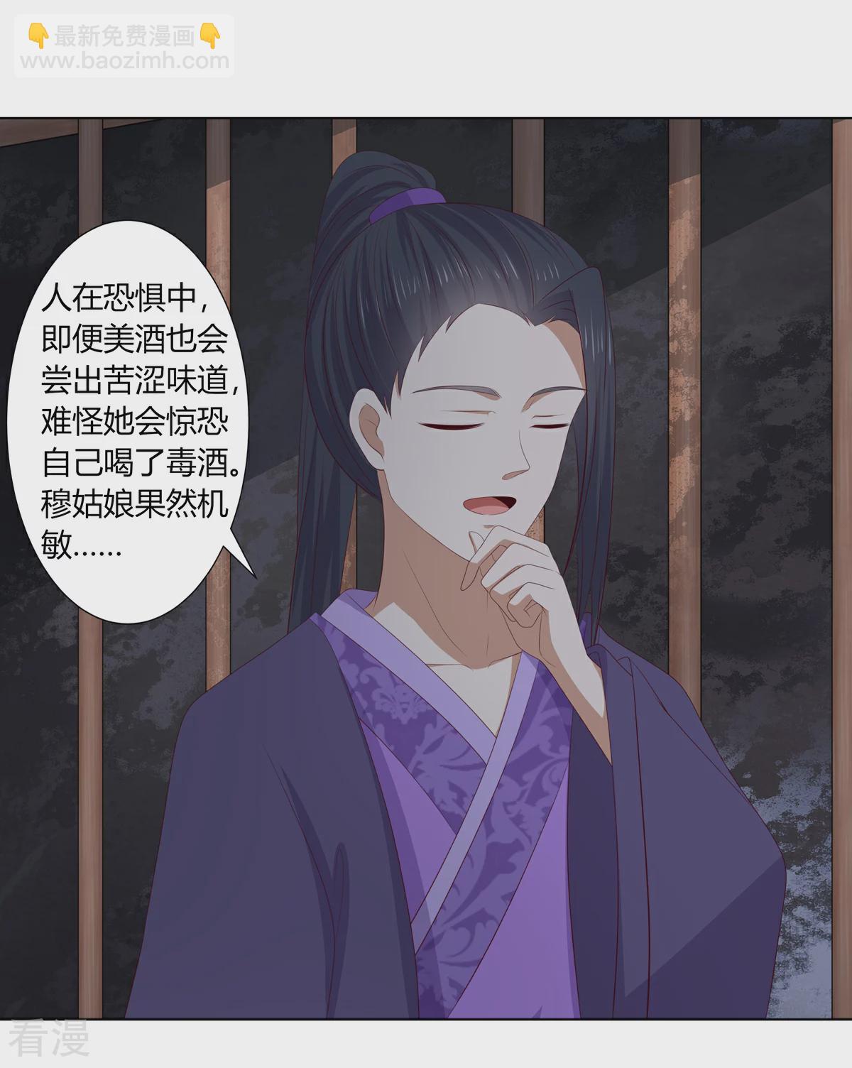 第2季92话 红丝蛊毒-第128话