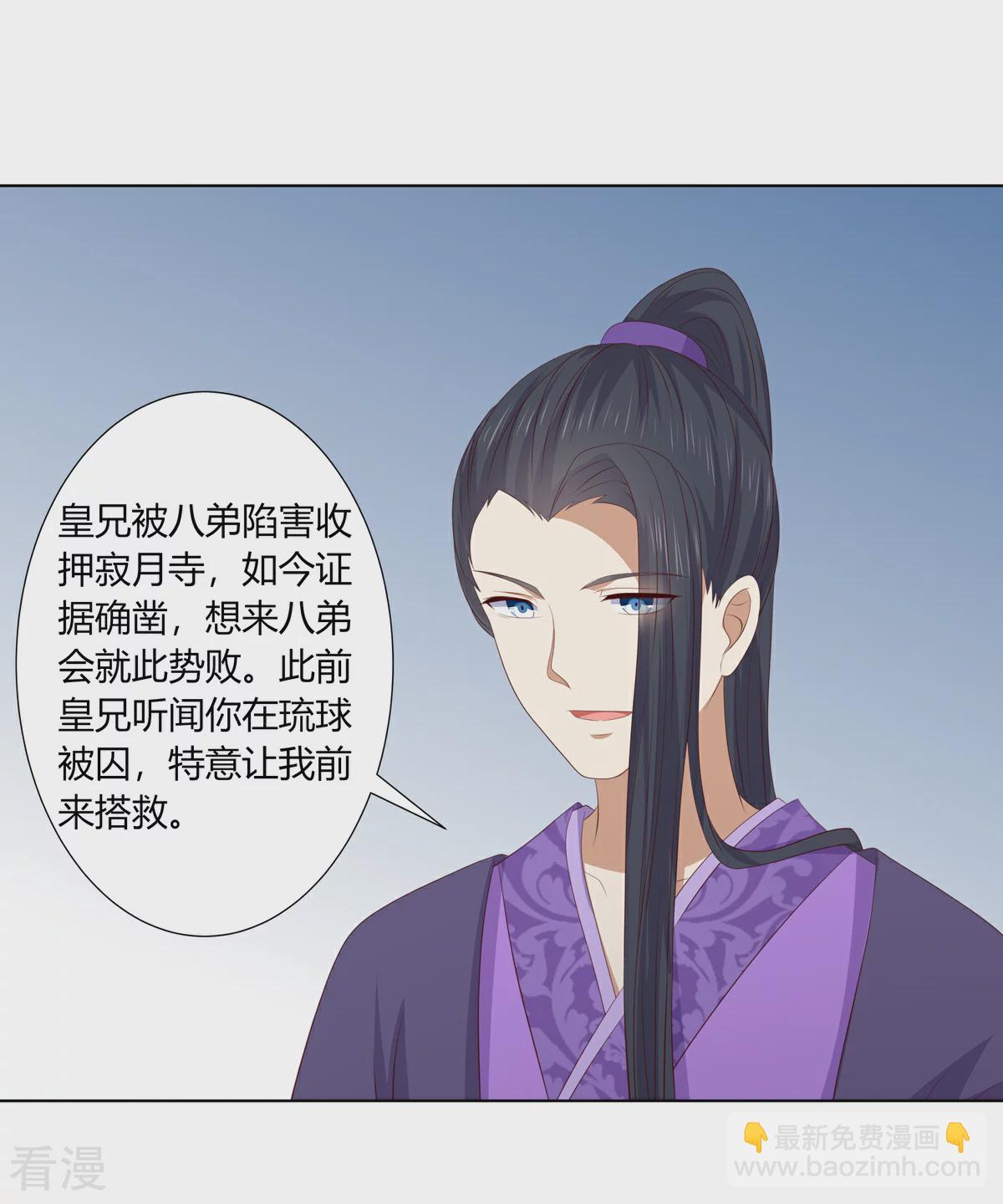 第2季92话 红丝蛊毒-第128话