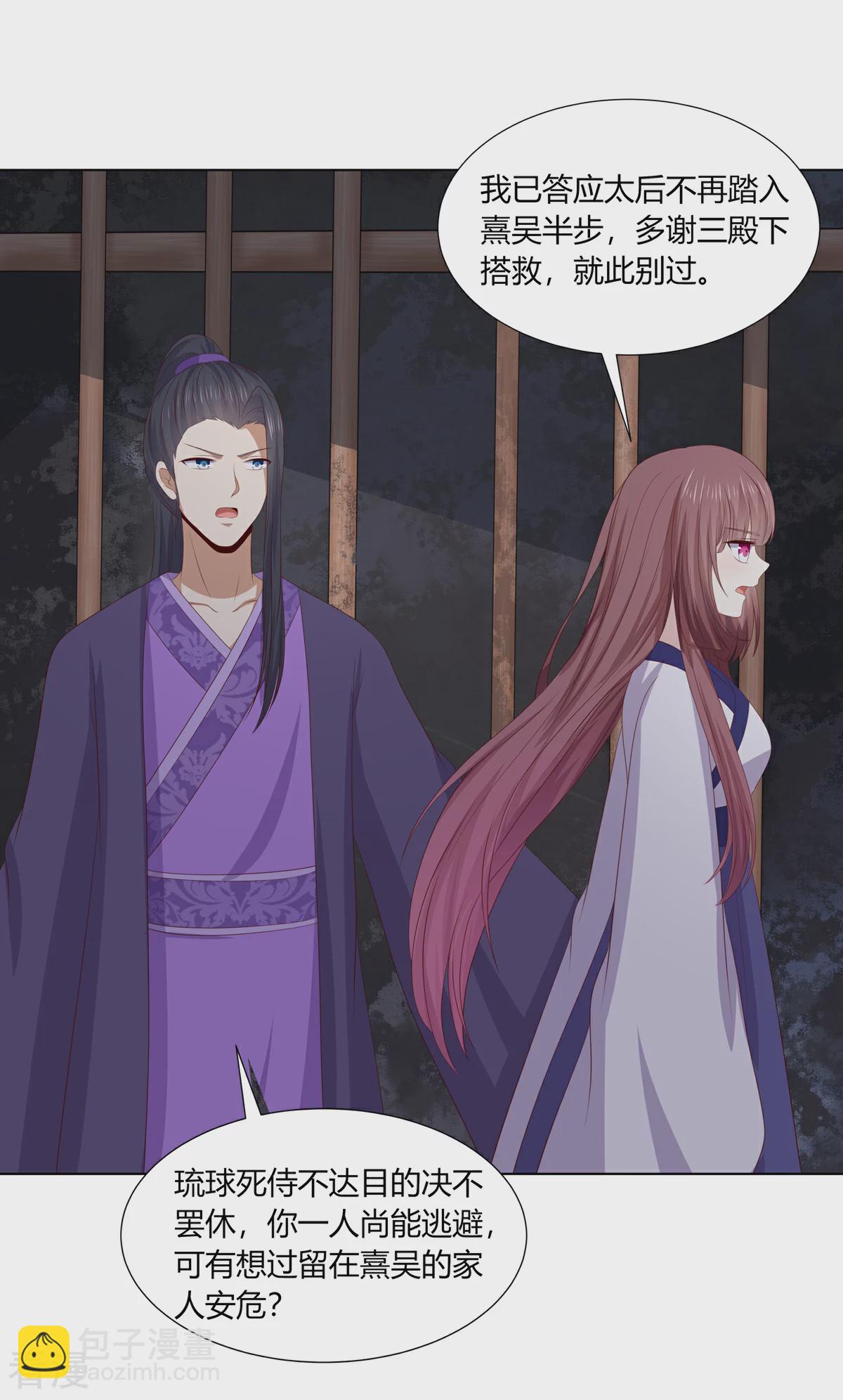 第2季92话 红丝蛊毒-第128话